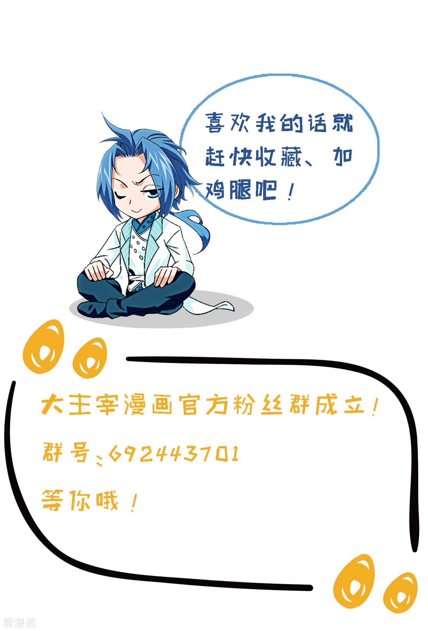 斗破苍穹之大主宰第214话 九幽雀的涅槃