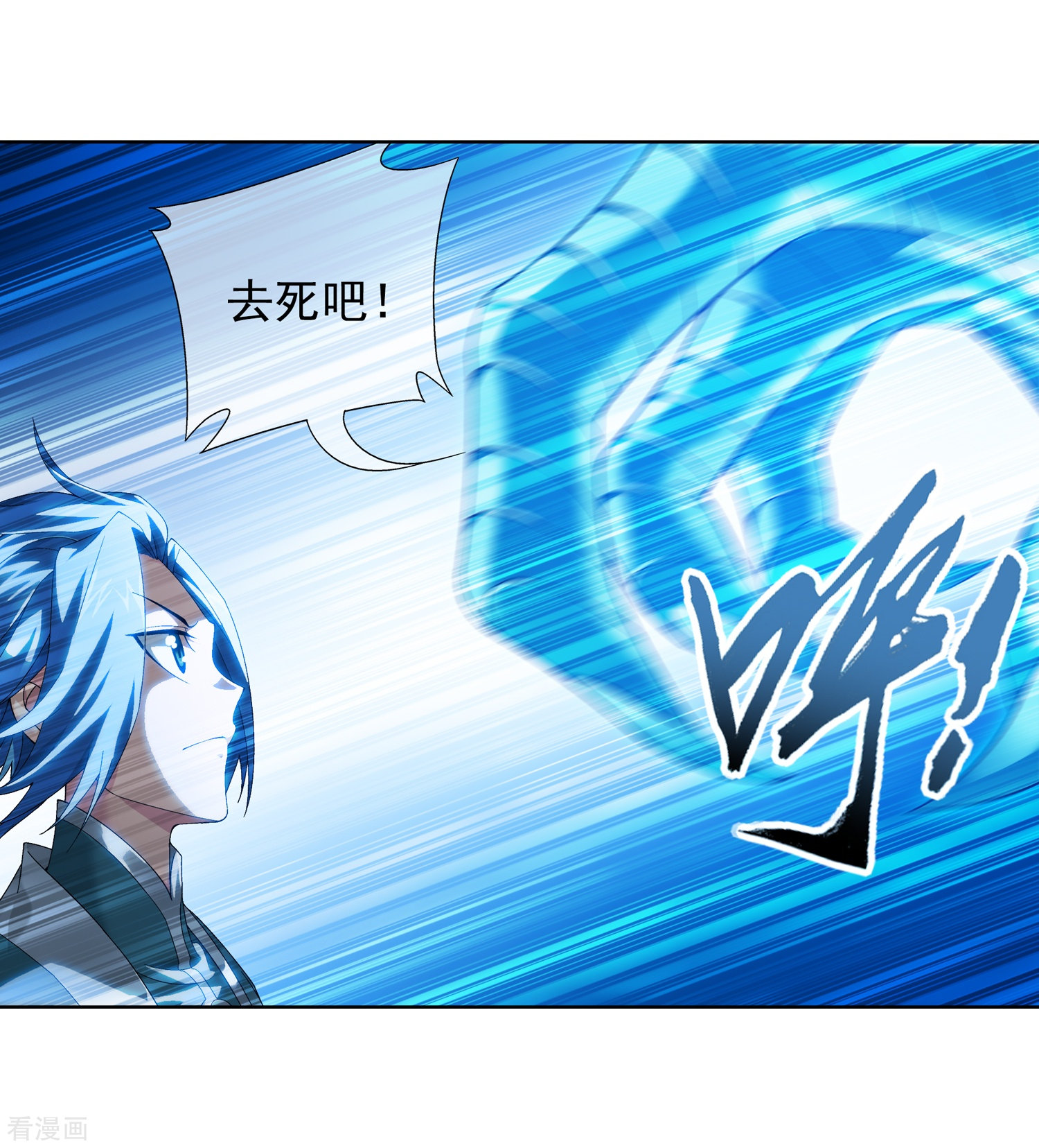 斗破苍穹之大主宰第214话 九幽雀的涅槃