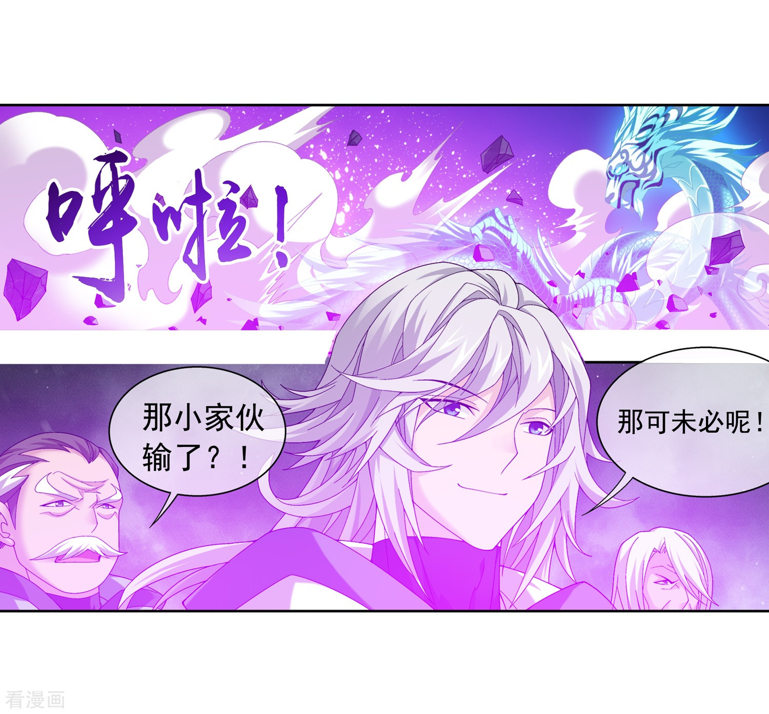 斗破苍穹之大主宰第214话 九幽雀的涅槃