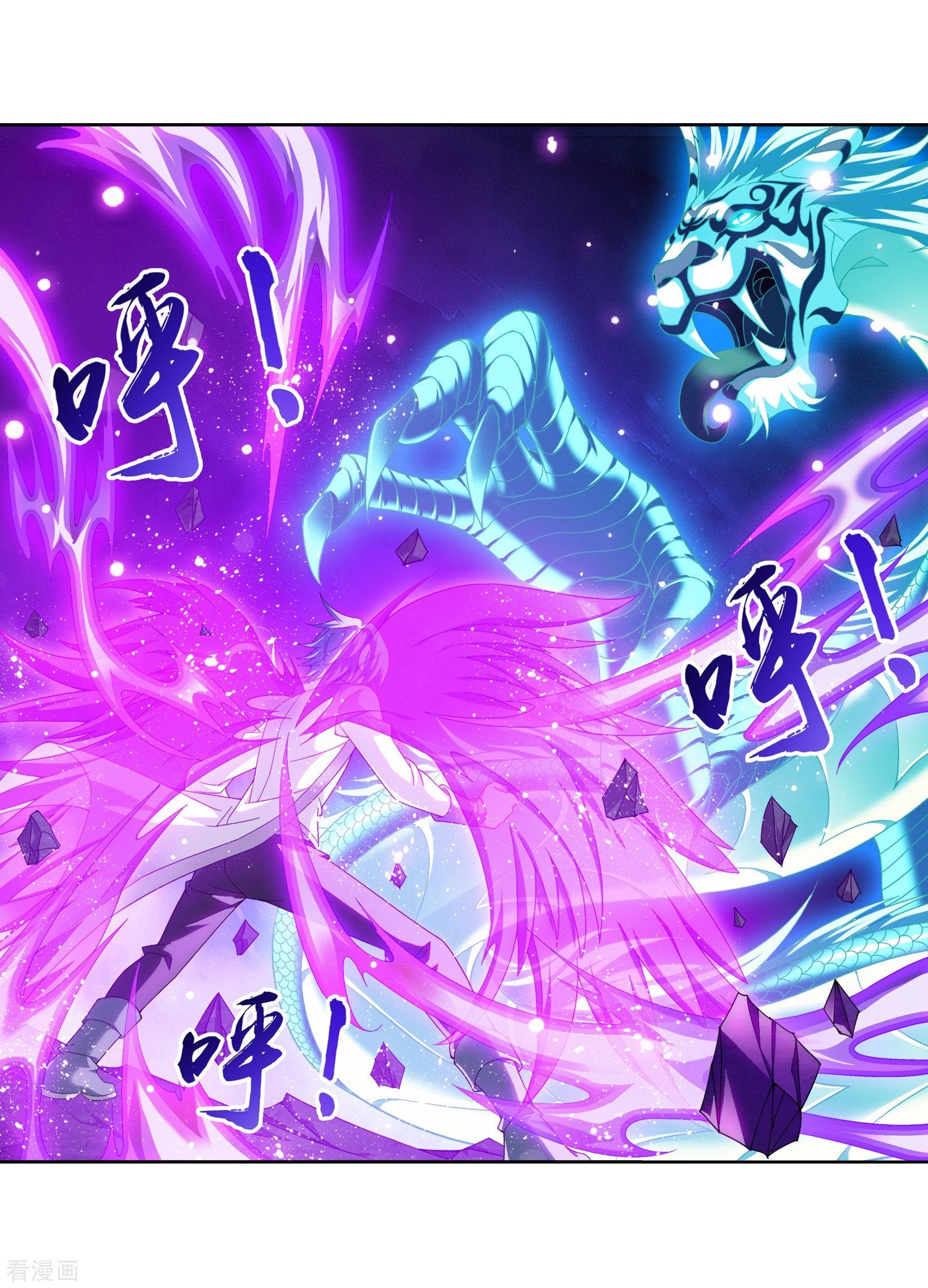 斗破苍穹之大主宰第214话 九幽雀的涅槃