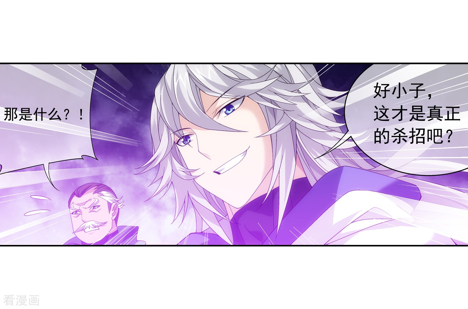 斗破苍穹之大主宰第215话 杀招大浮屠绝