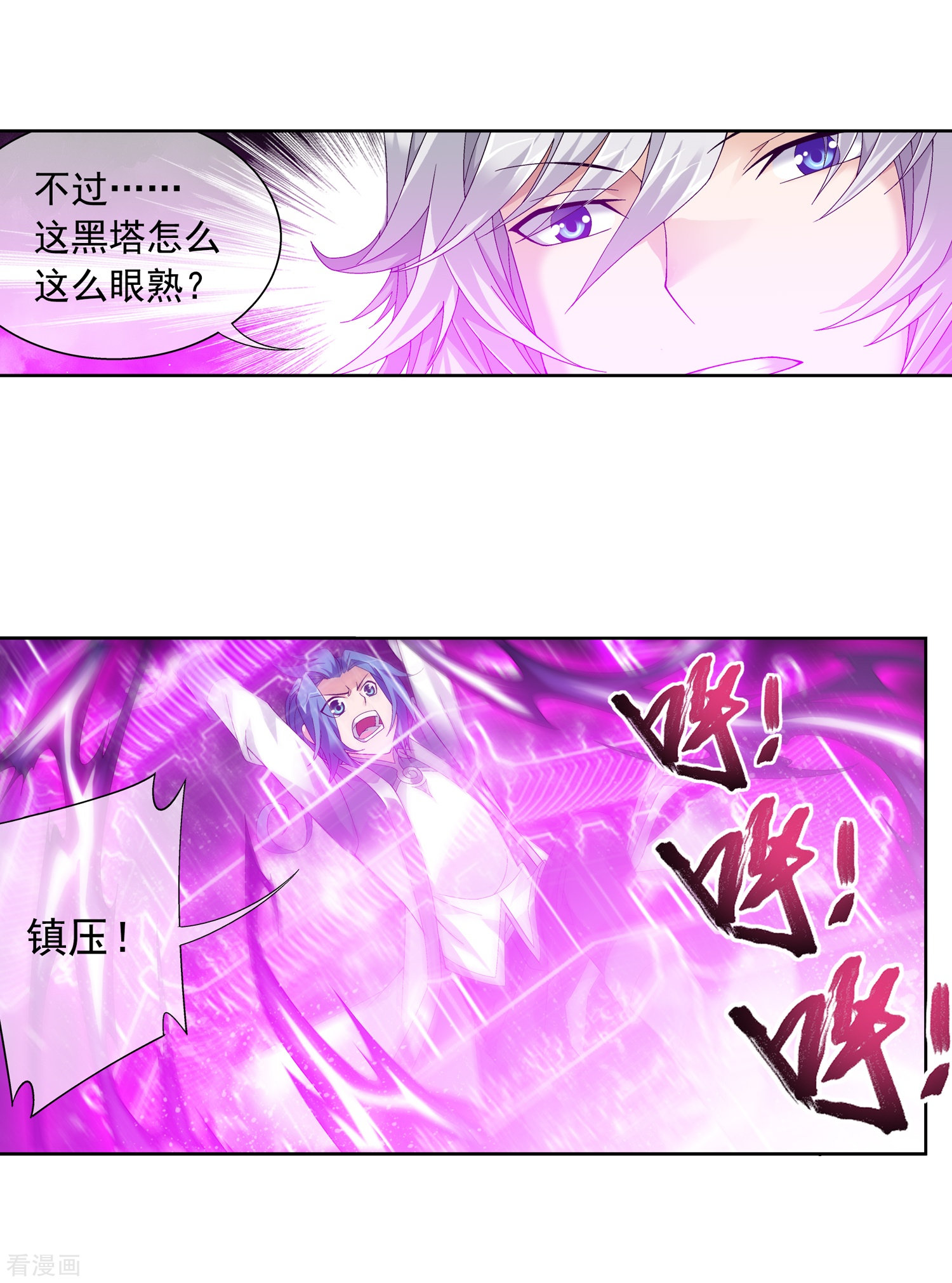 斗破苍穹之大主宰第215话 杀招大浮屠绝