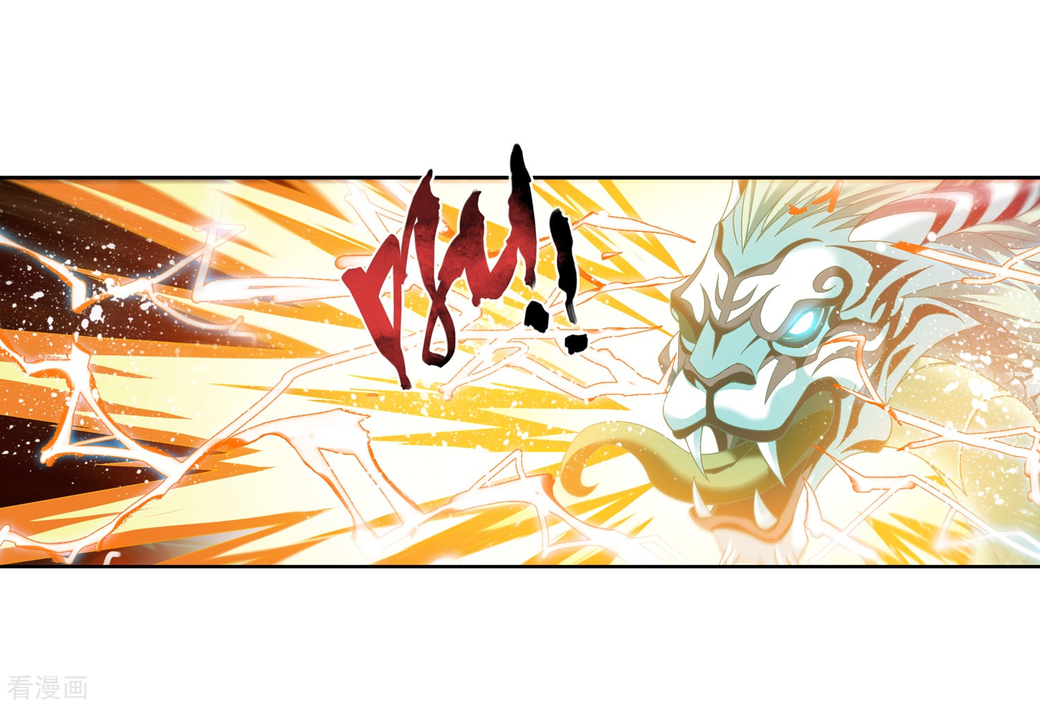 斗破苍穹之大主宰第215话 杀招大浮屠绝