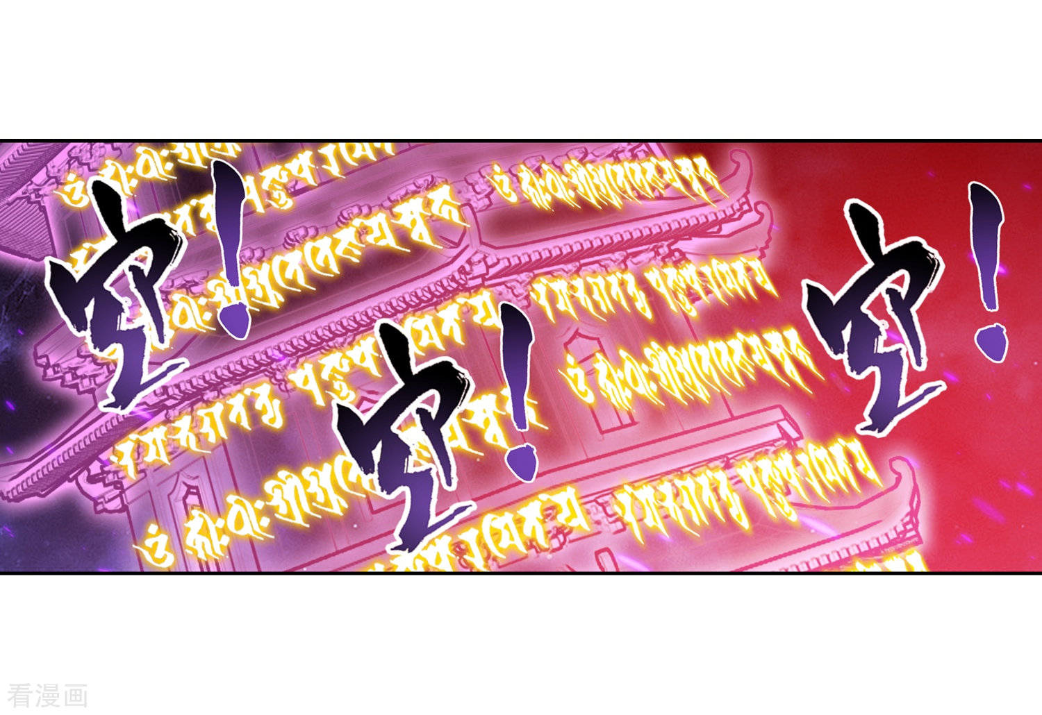 斗破苍穹之大主宰第215话 杀招大浮屠绝