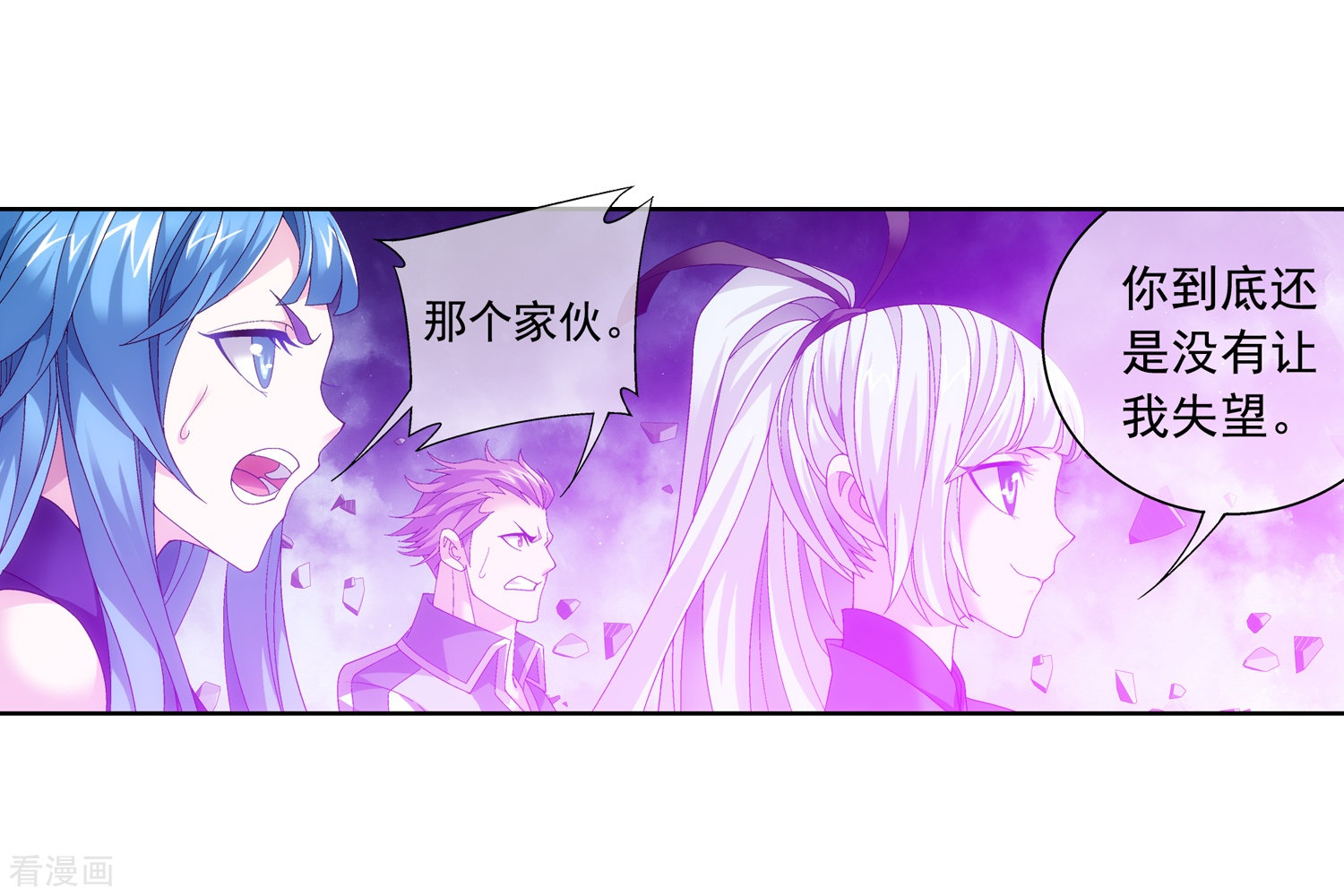 斗破苍穹之大主宰第215话 杀招大浮屠绝