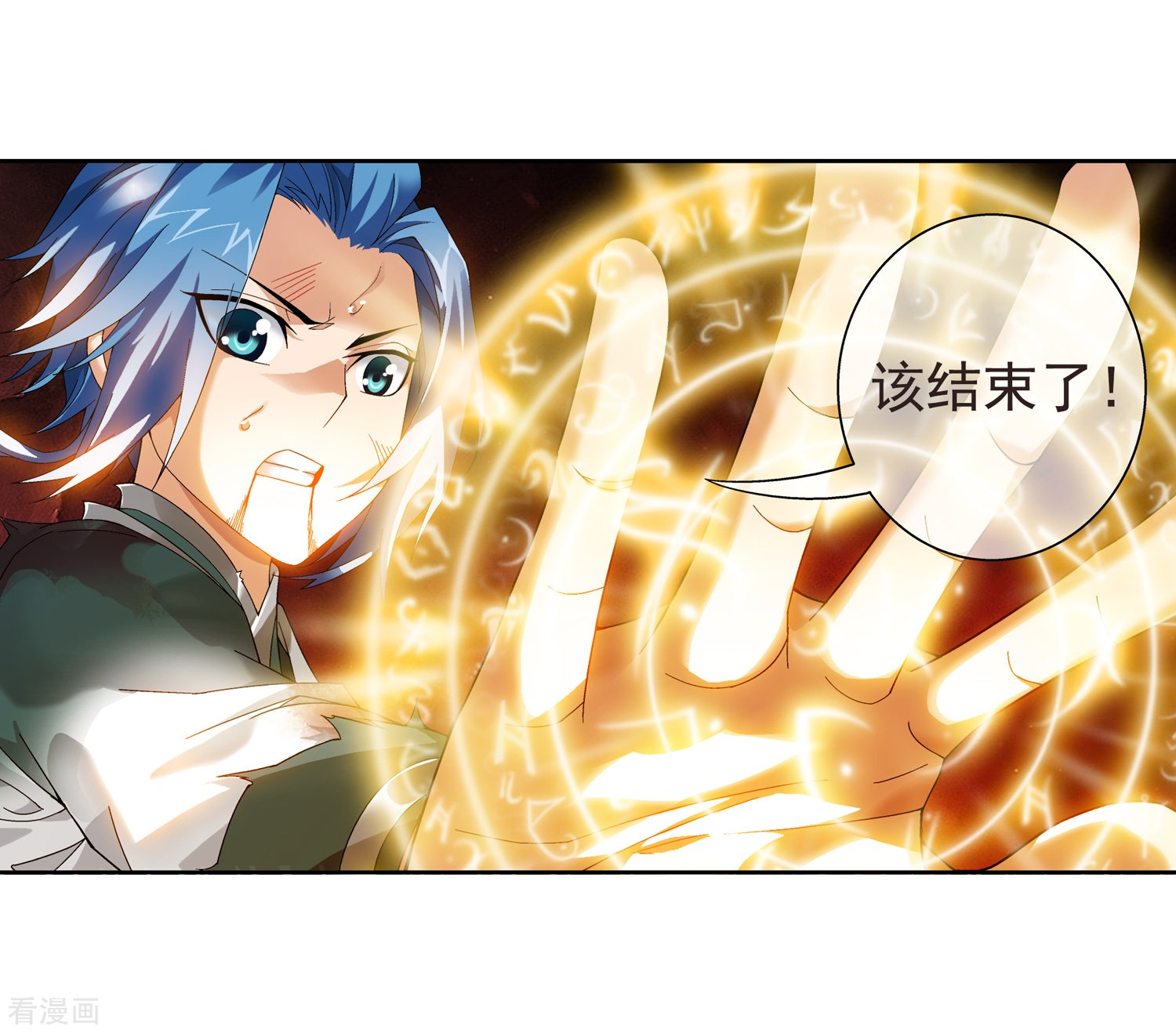 斗破苍穹之大主宰第215话 杀招大浮屠绝