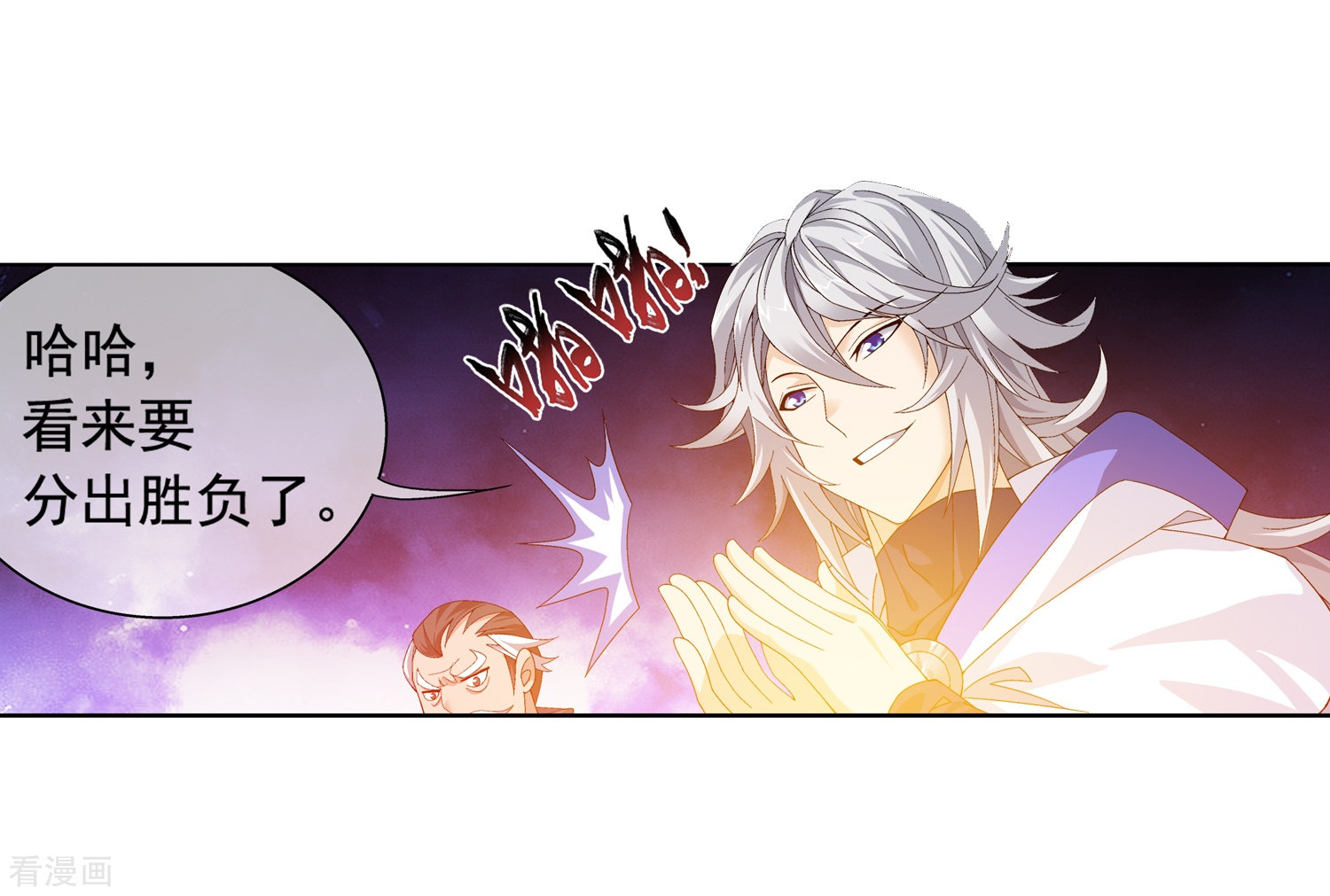 斗破苍穹之大主宰第215话 杀招大浮屠绝