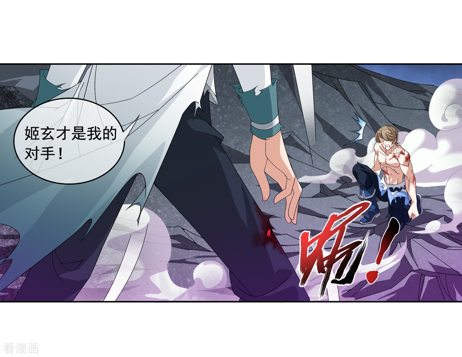 斗破苍穹之大主宰第215话 杀招大浮屠绝