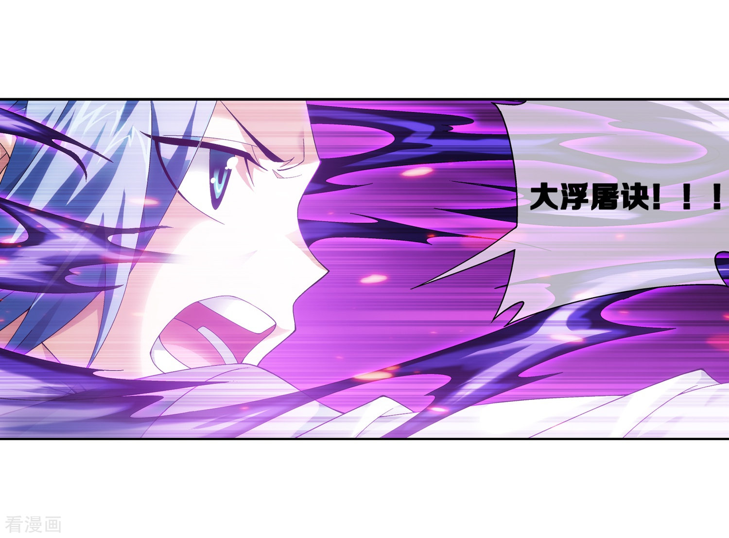 斗破苍穹之大主宰第215话 杀招大浮屠绝