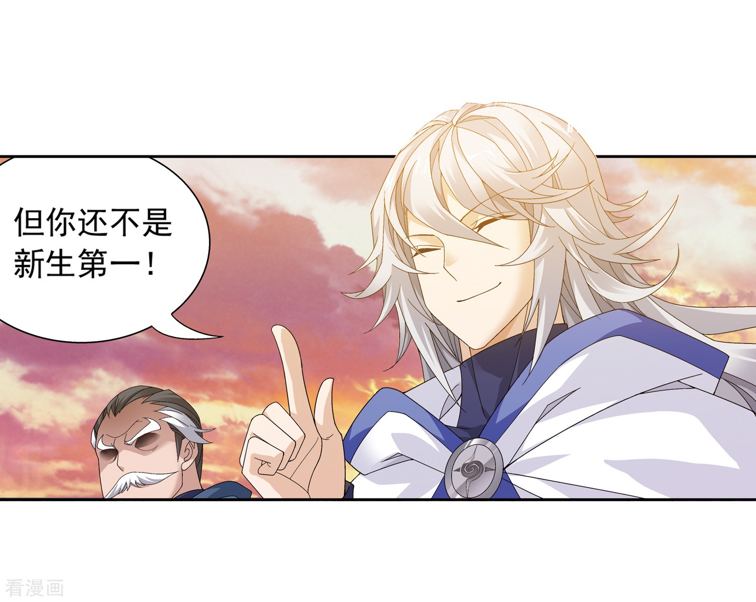 斗破苍穹之大主宰第216话 新生互让第一