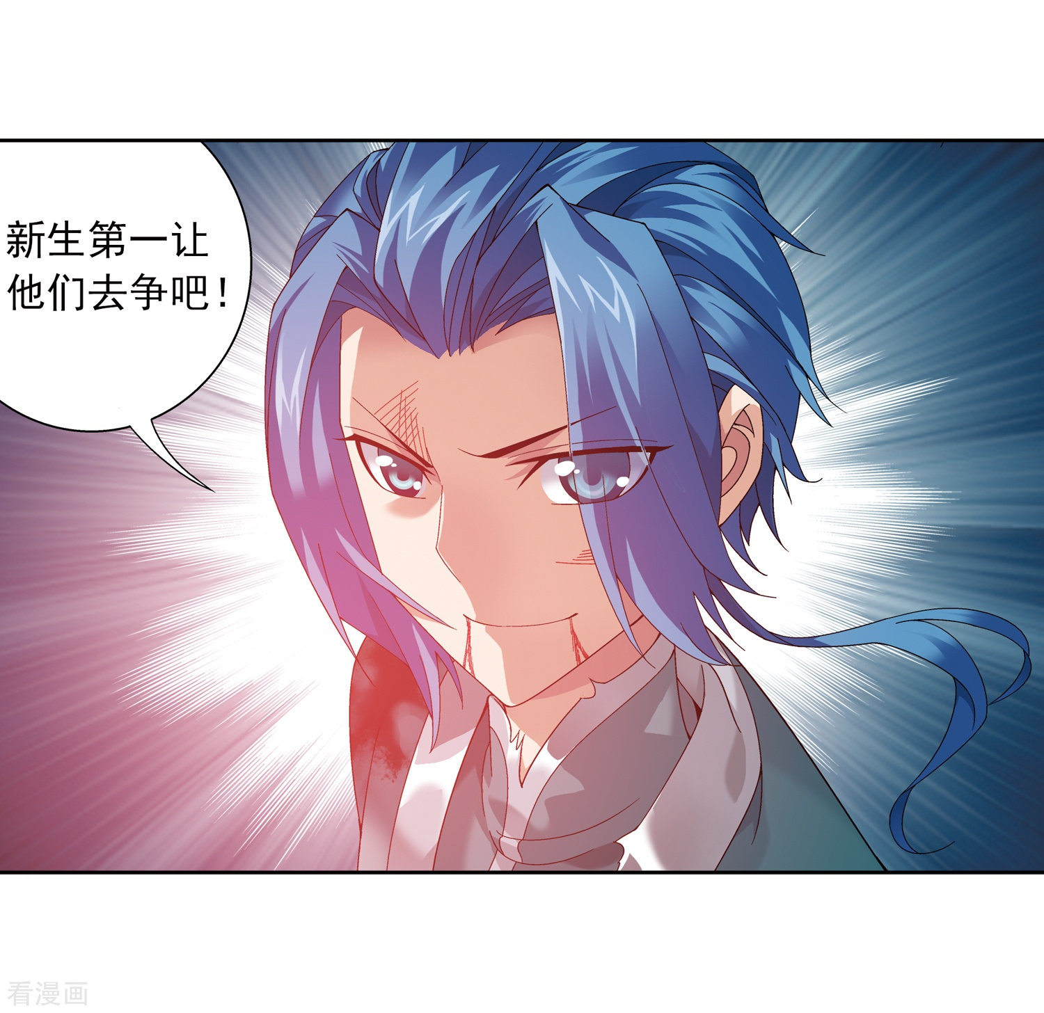 斗破苍穹之大主宰第216话 新生互让第一