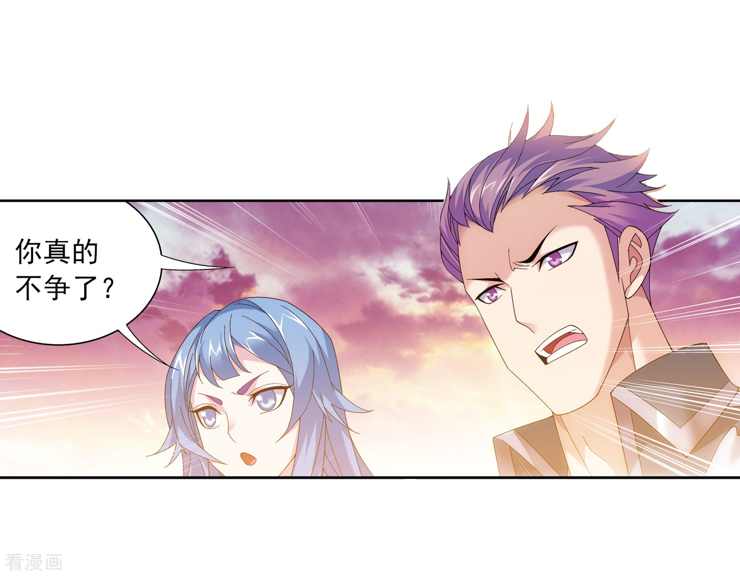 斗破苍穹之大主宰第216话 新生互让第一