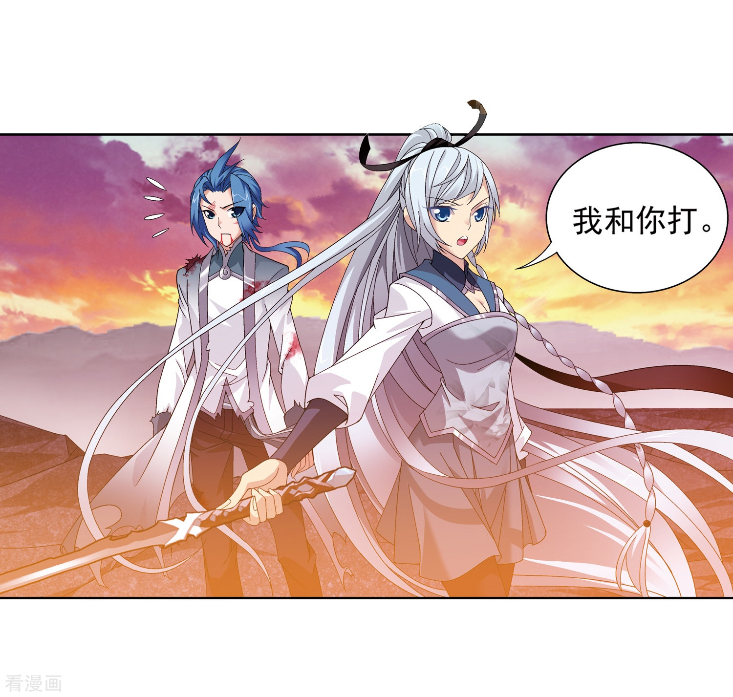 斗破苍穹之大主宰第216话 新生互让第一