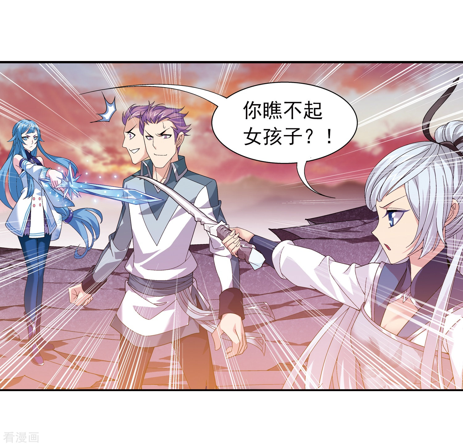 斗破苍穹之大主宰第216话 新生互让第一