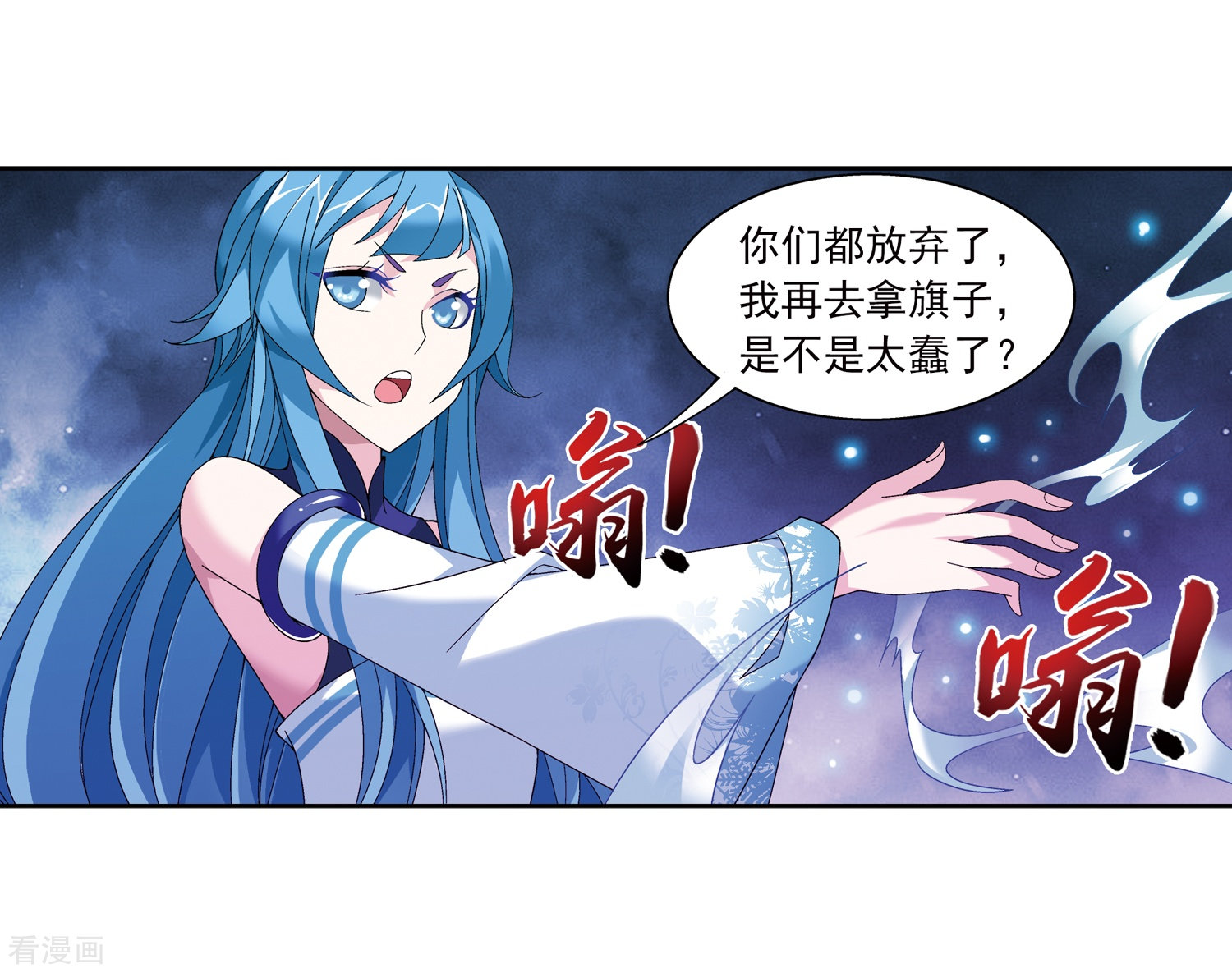 斗破苍穹之大主宰第216话 新生互让第一