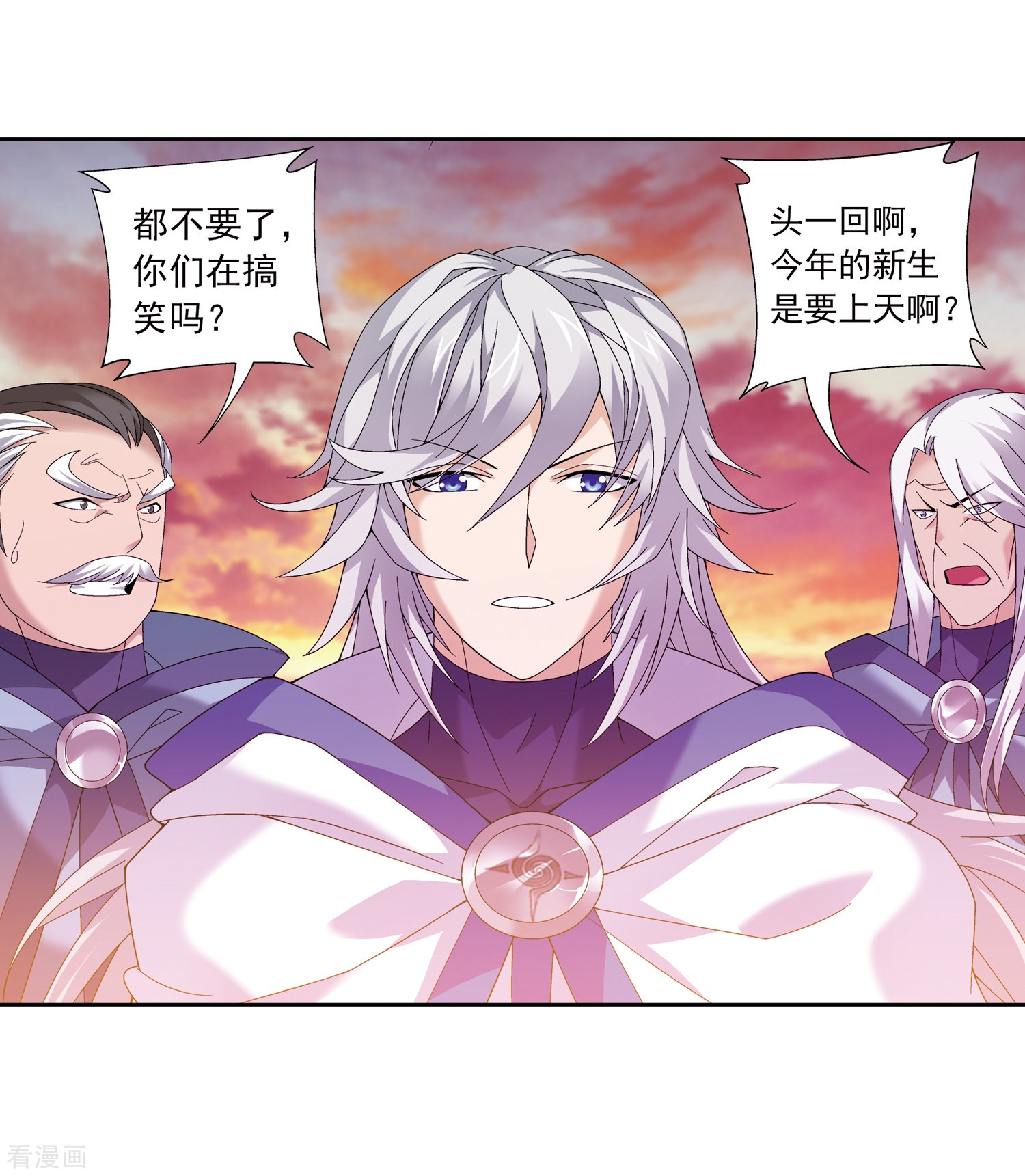 斗破苍穹之大主宰第216话 新生互让第一