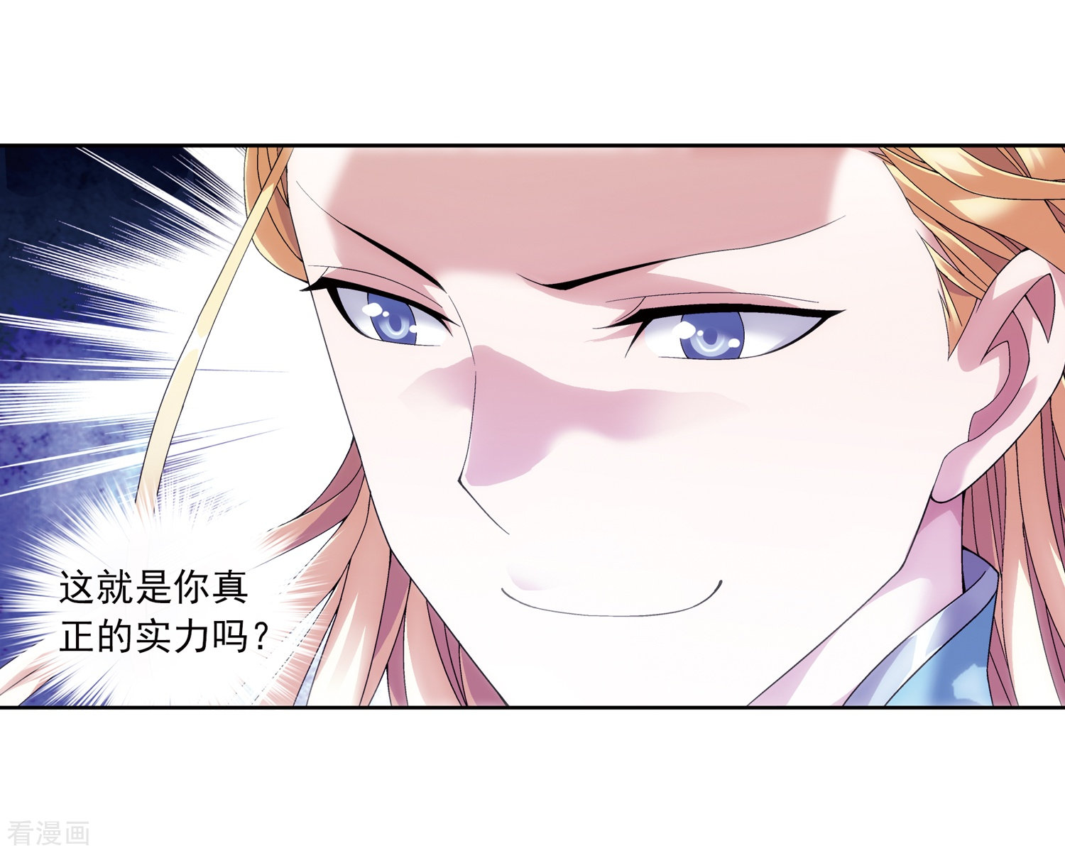 斗破苍穹之大主宰第216话 新生互让第一