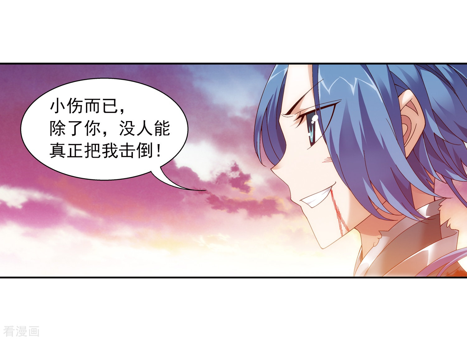 斗破苍穹之大主宰第216话 新生互让第一