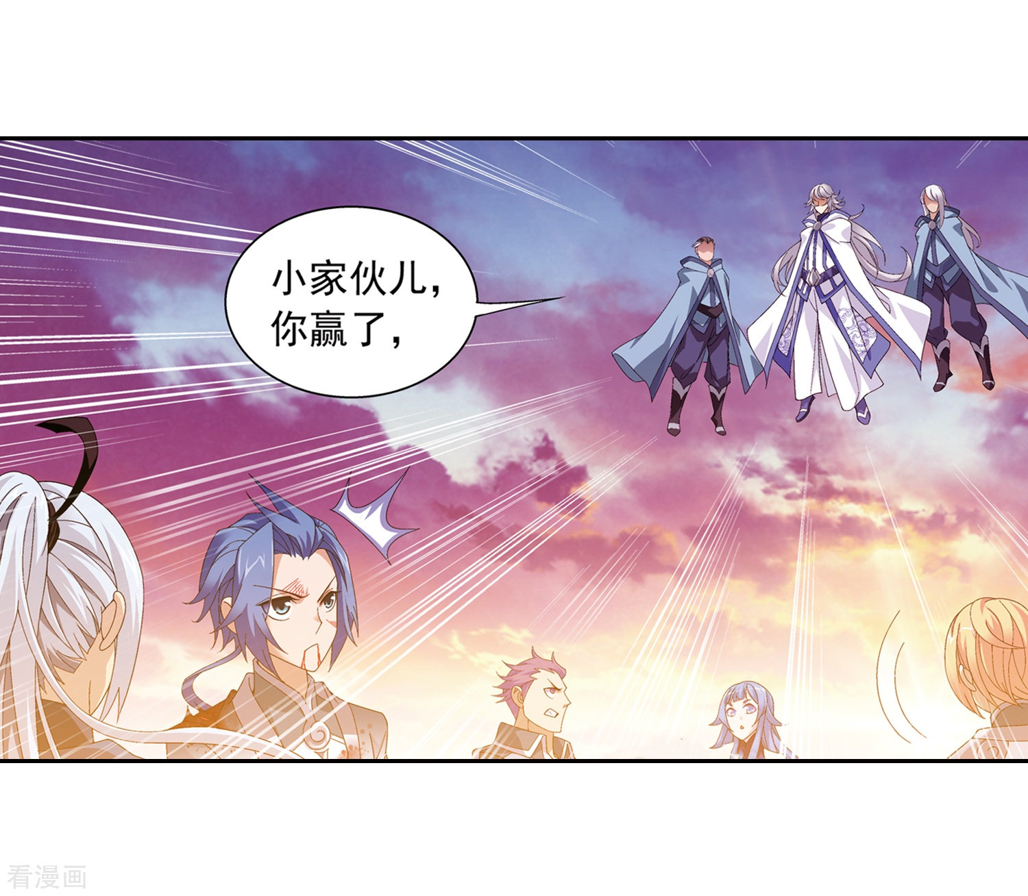 斗破苍穹之大主宰第216话 新生互让第一