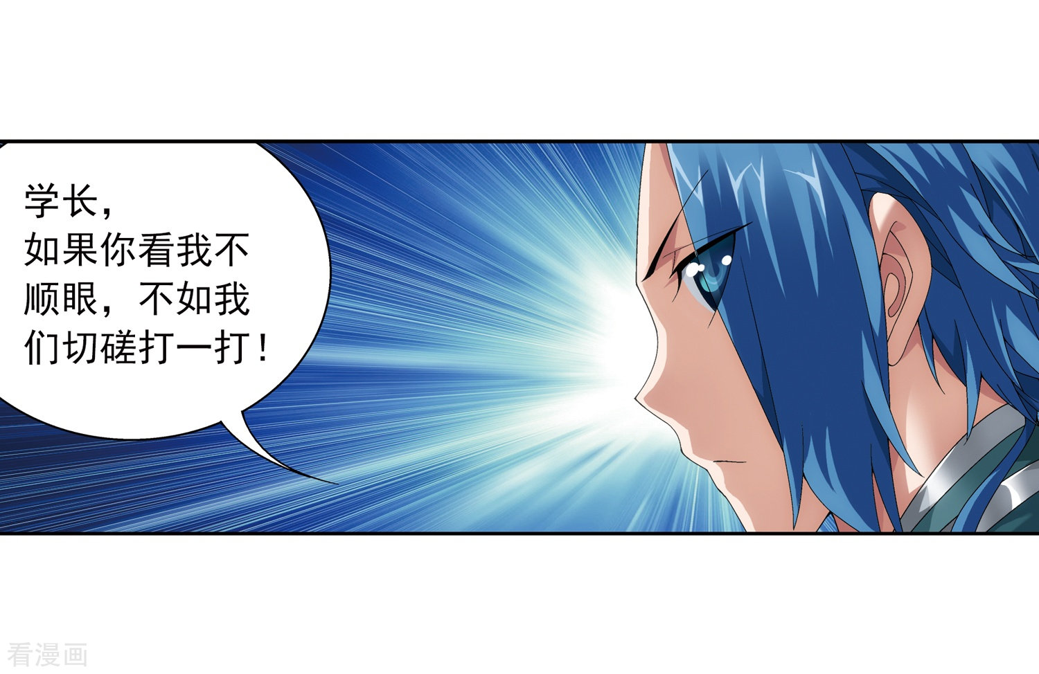 斗破苍穹之大主宰第217话 如何变得更强