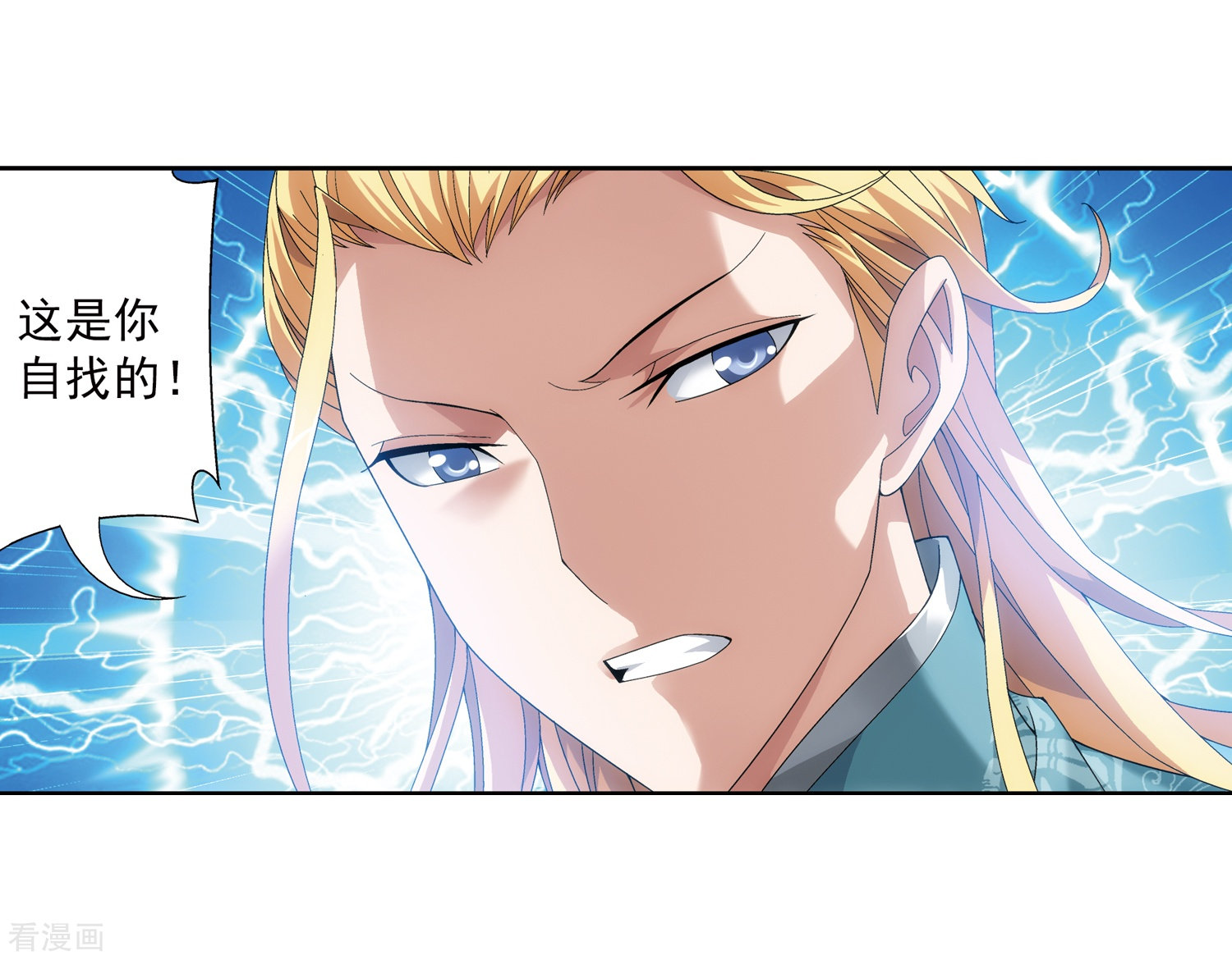 斗破苍穹之大主宰第217话 如何变得更强