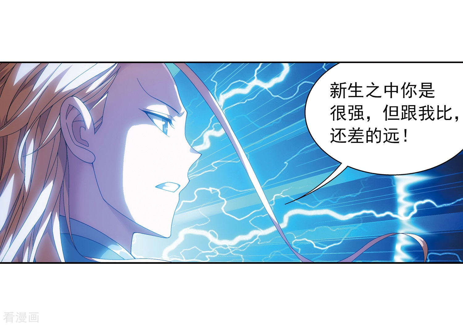 斗破苍穹之大主宰第217话 如何变得更强