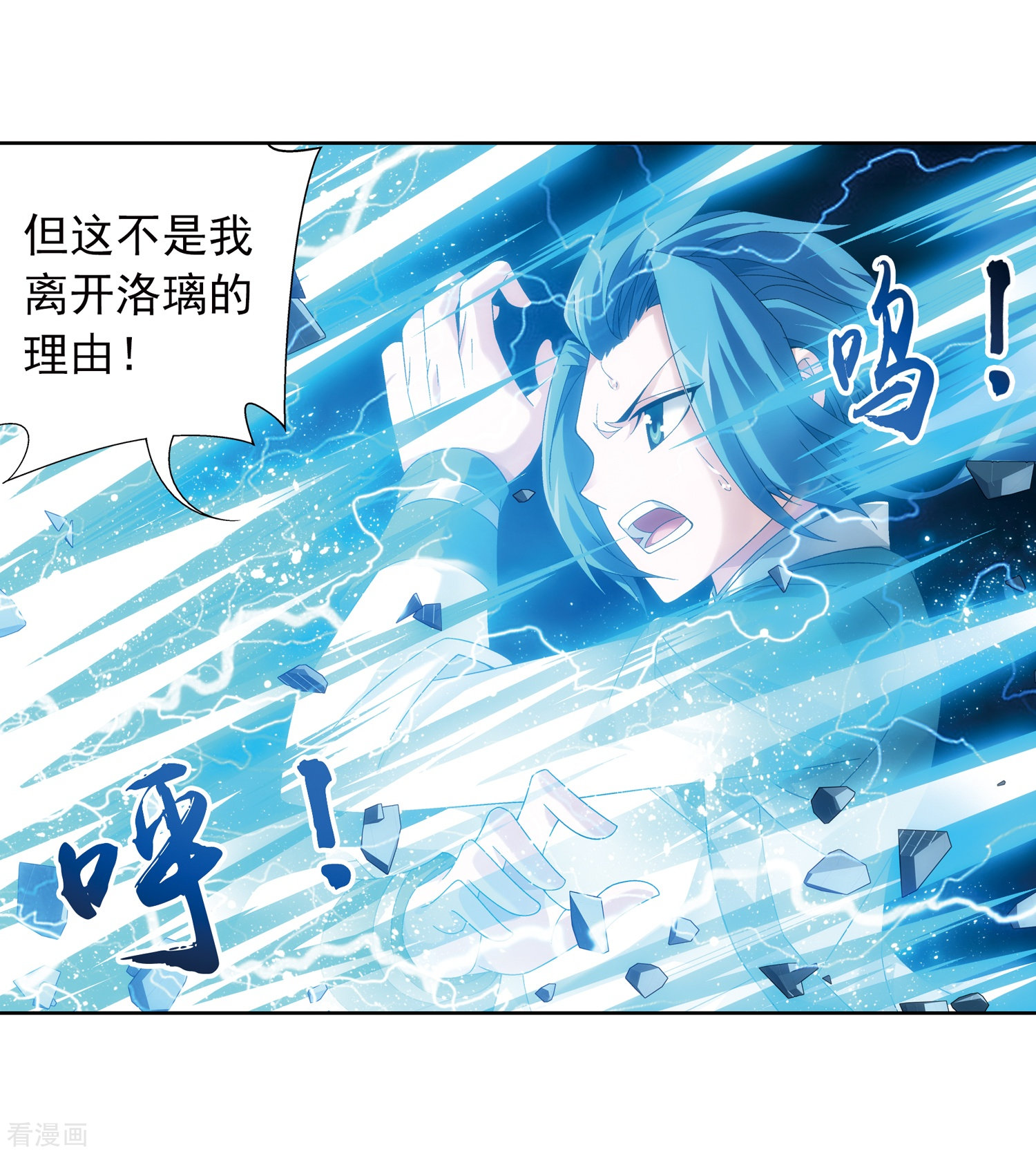 斗破苍穹之大主宰第217话 如何变得更强