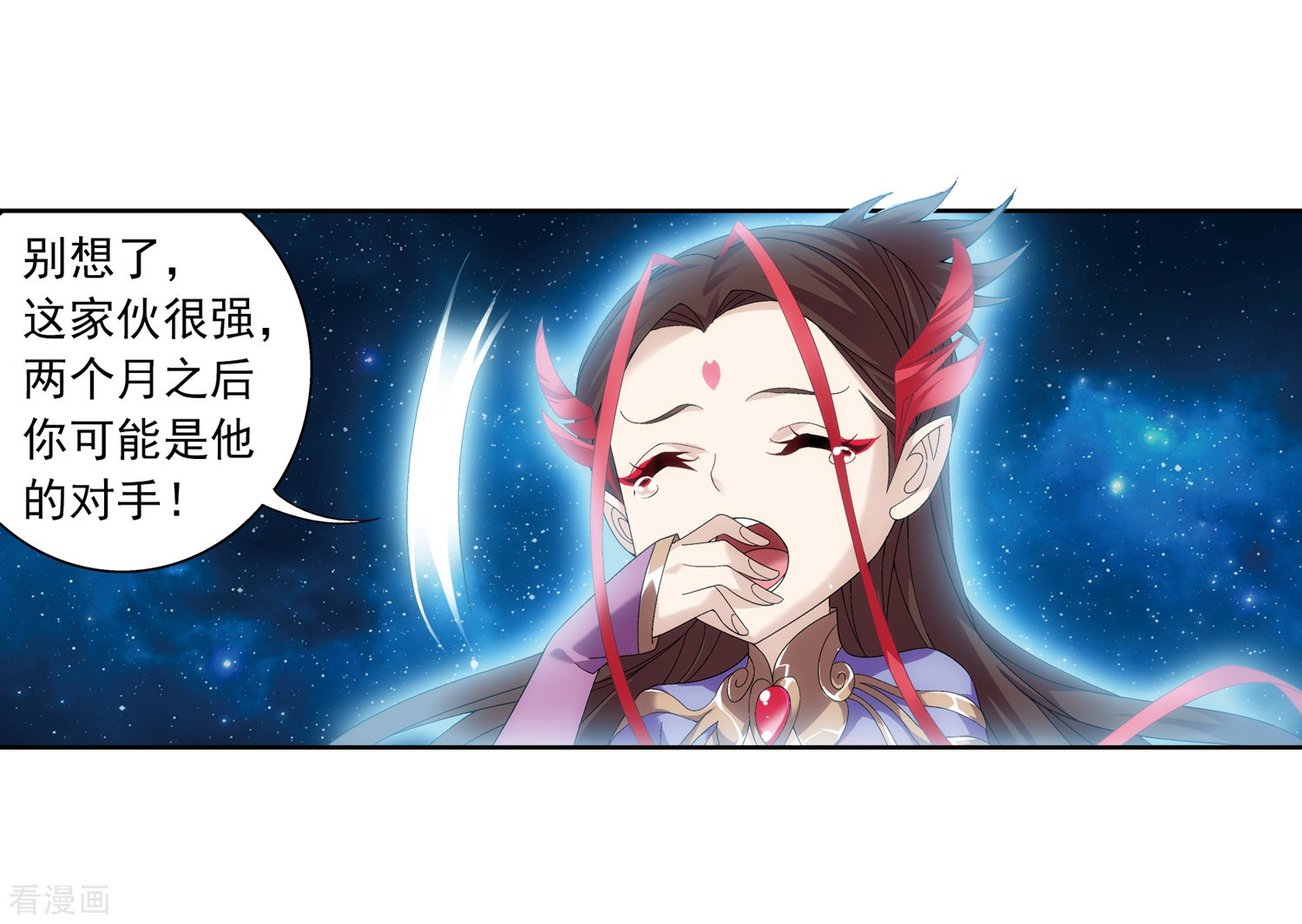 斗破苍穹之大主宰第217话 如何变得更强