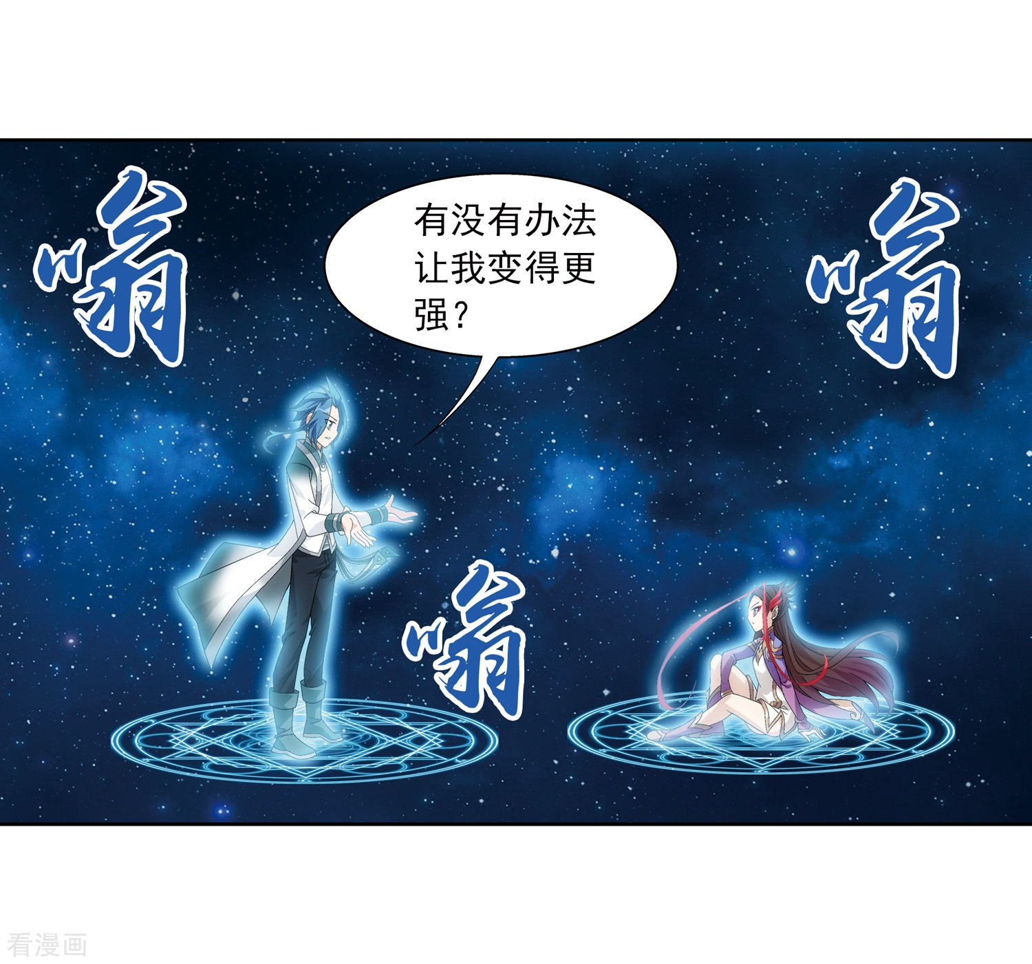 斗破苍穹之大主宰第217话 如何变得更强