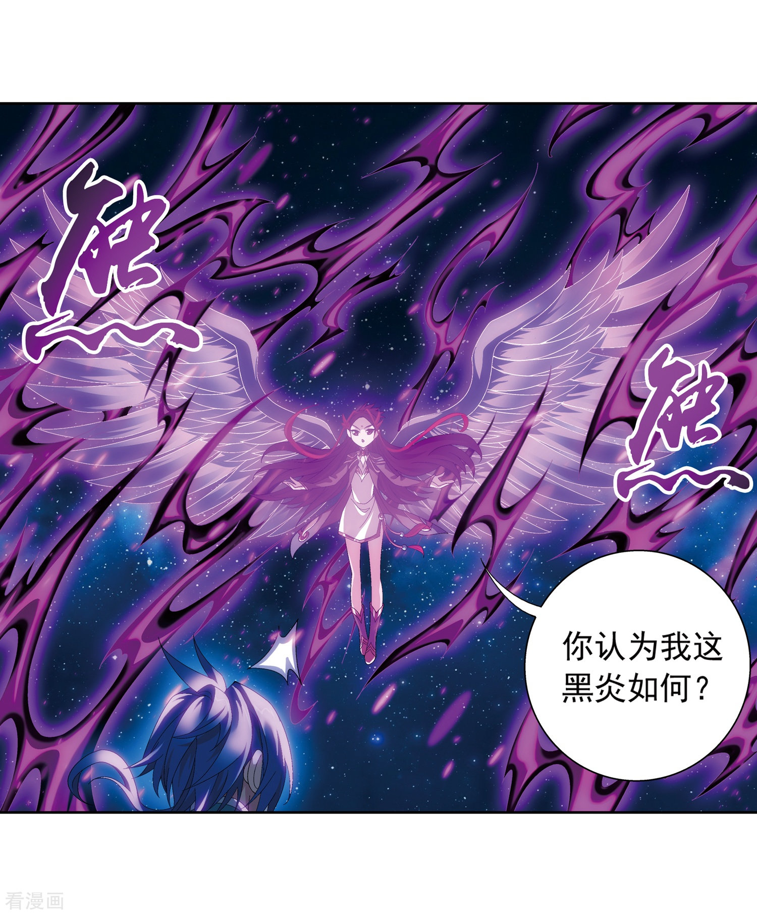 斗破苍穹之大主宰第217话 如何变得更强