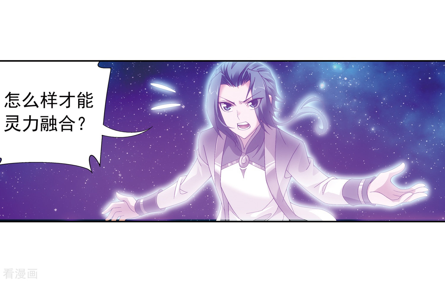 斗破苍穹之大主宰第217话 如何变得更强