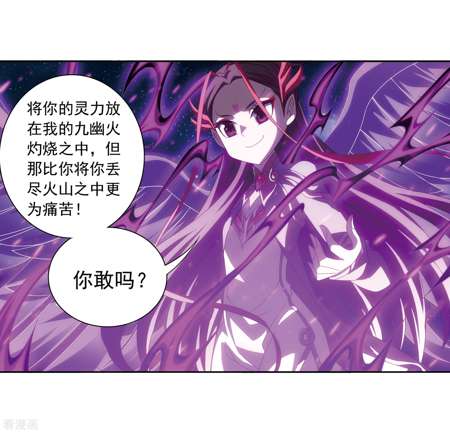 斗破苍穹之大主宰第217话 如何变得更强