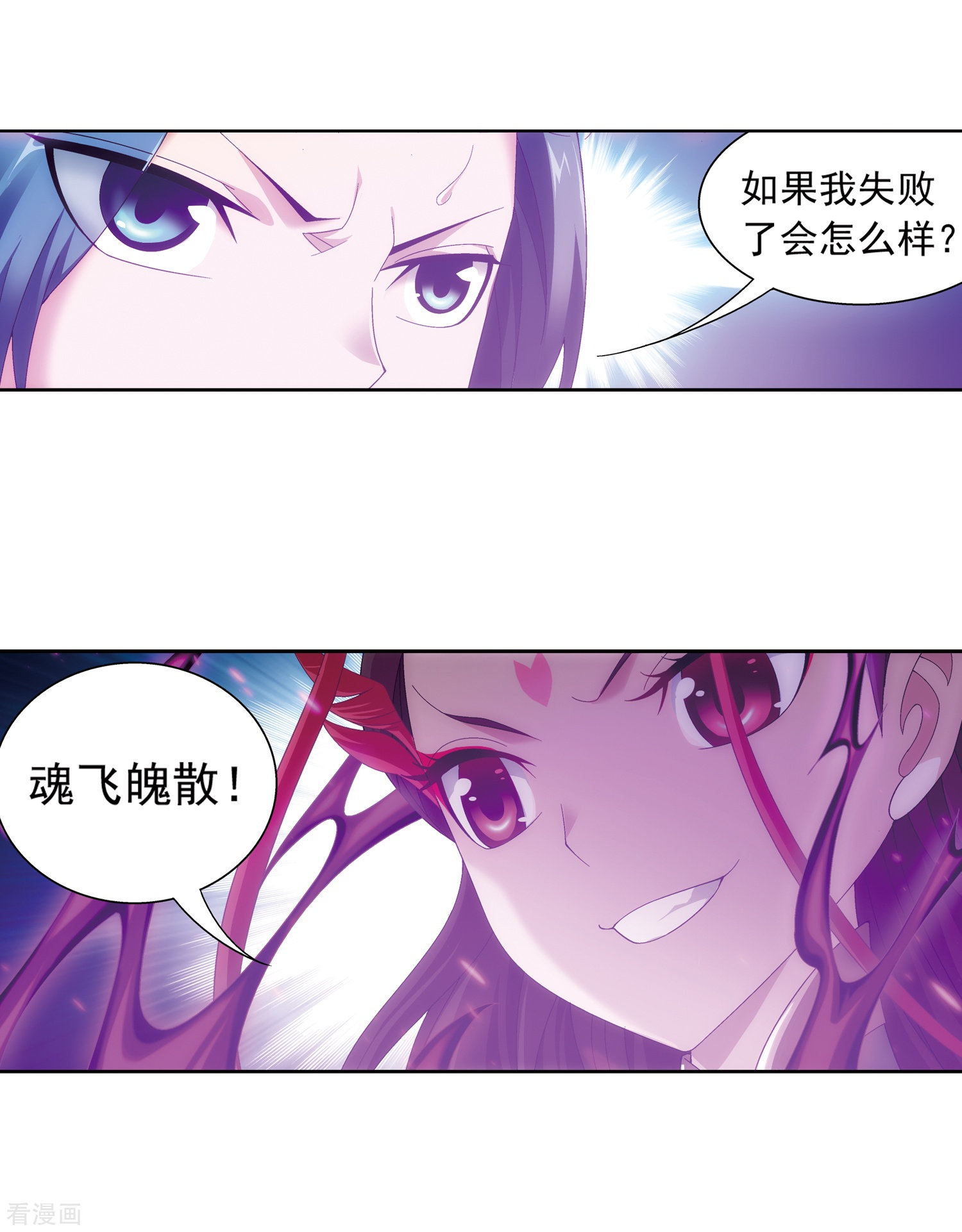 斗破苍穹之大主宰第217话 如何变得更强