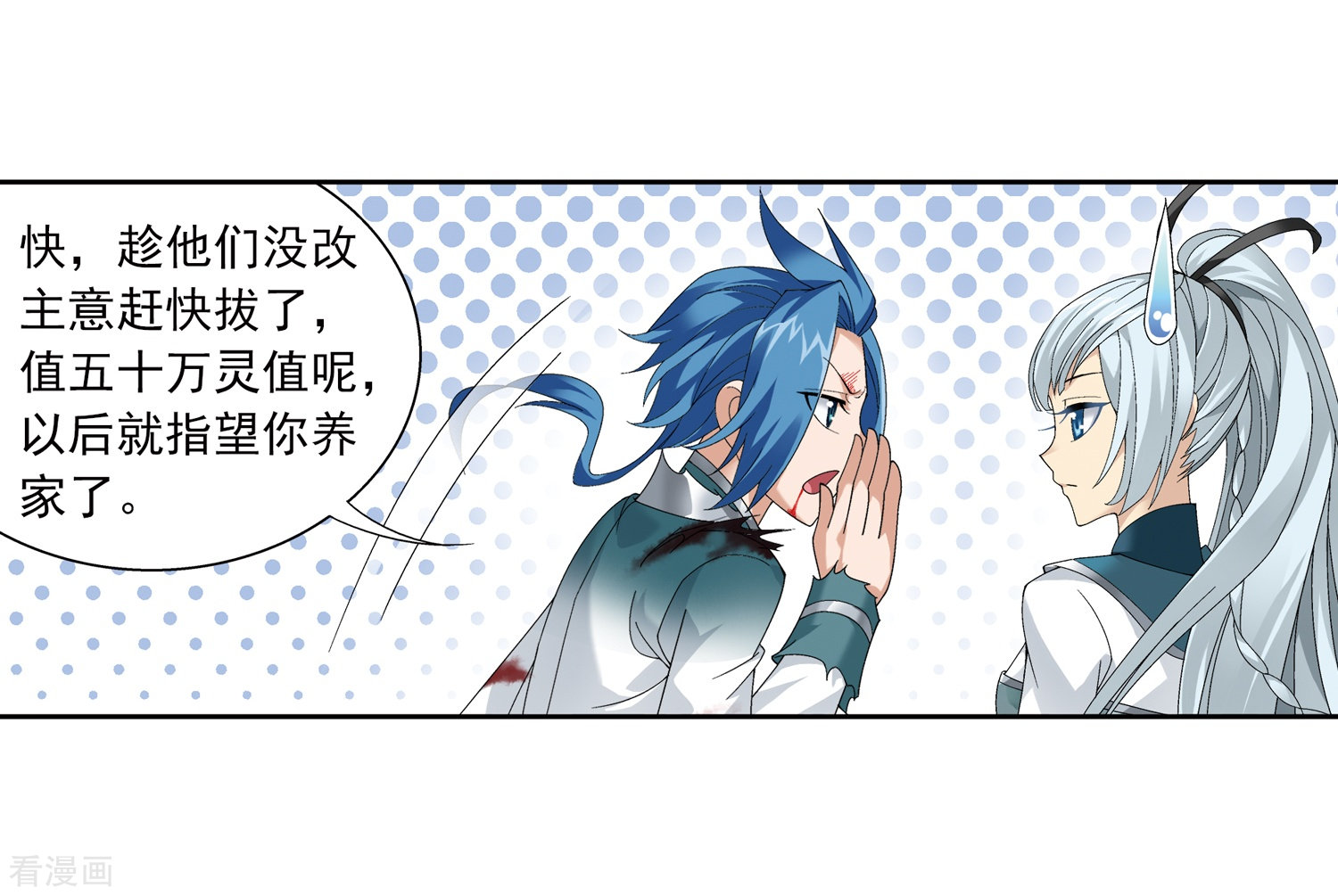 斗破苍穹之大主宰第217话 如何变得更强