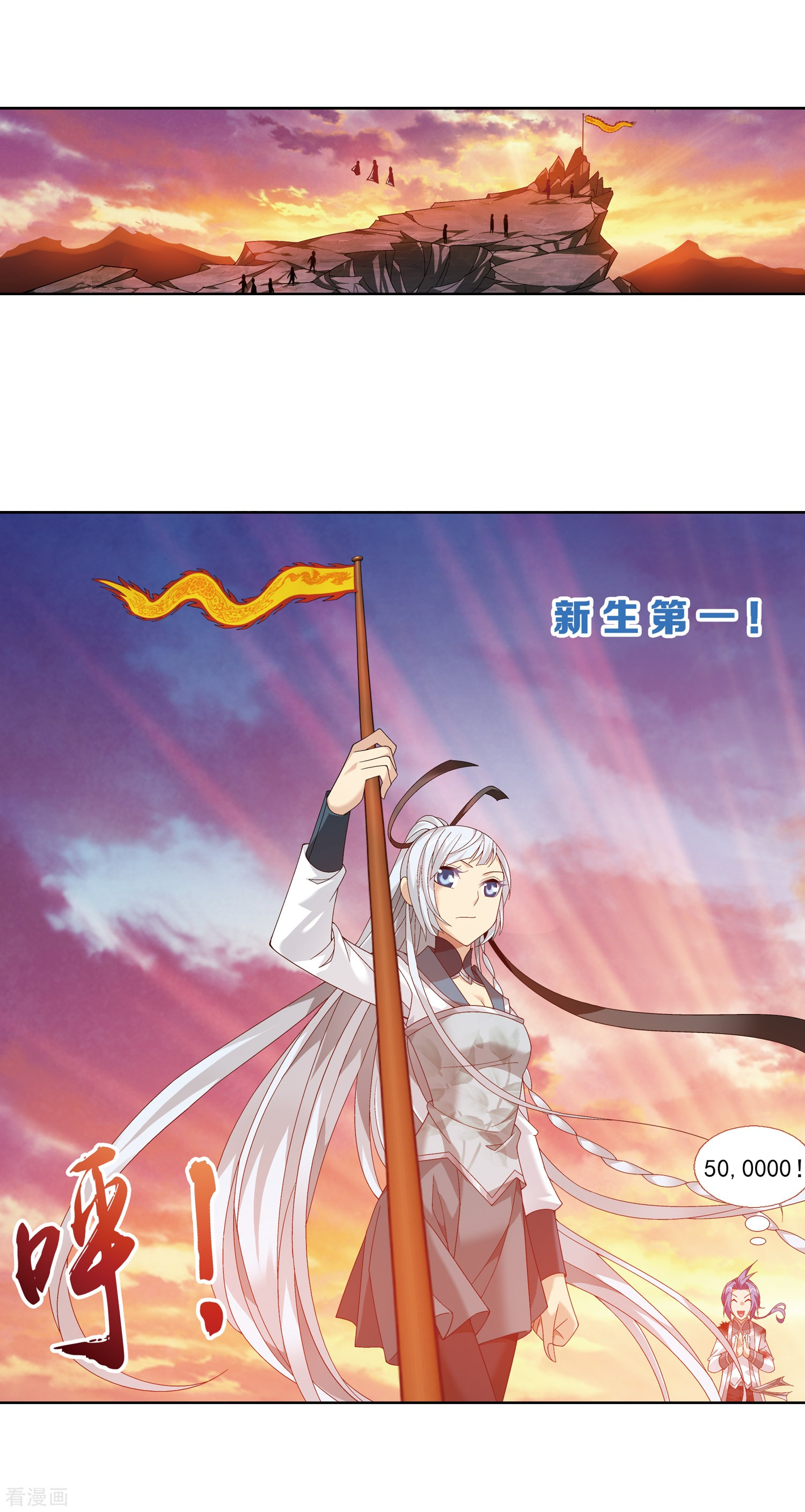 斗破苍穹之大主宰第217话 如何变得更强