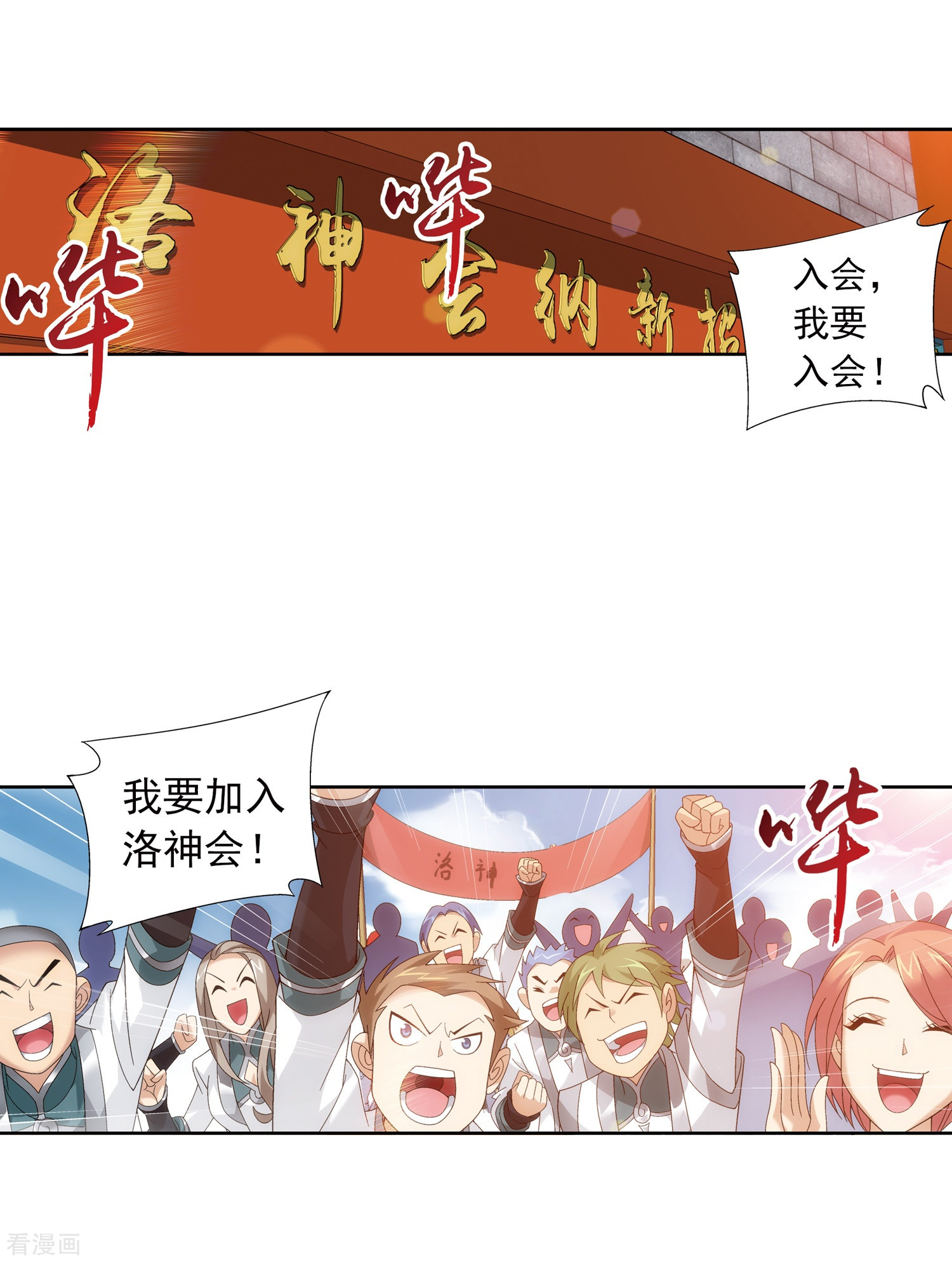 斗破苍穹之大主宰第217话 如何变得更强