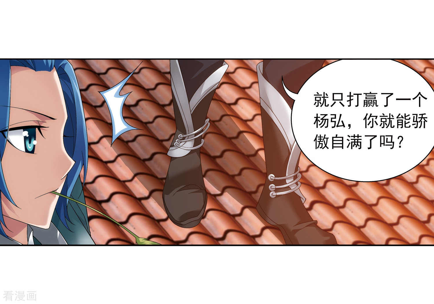 斗破苍穹之大主宰第217话 如何变得更强