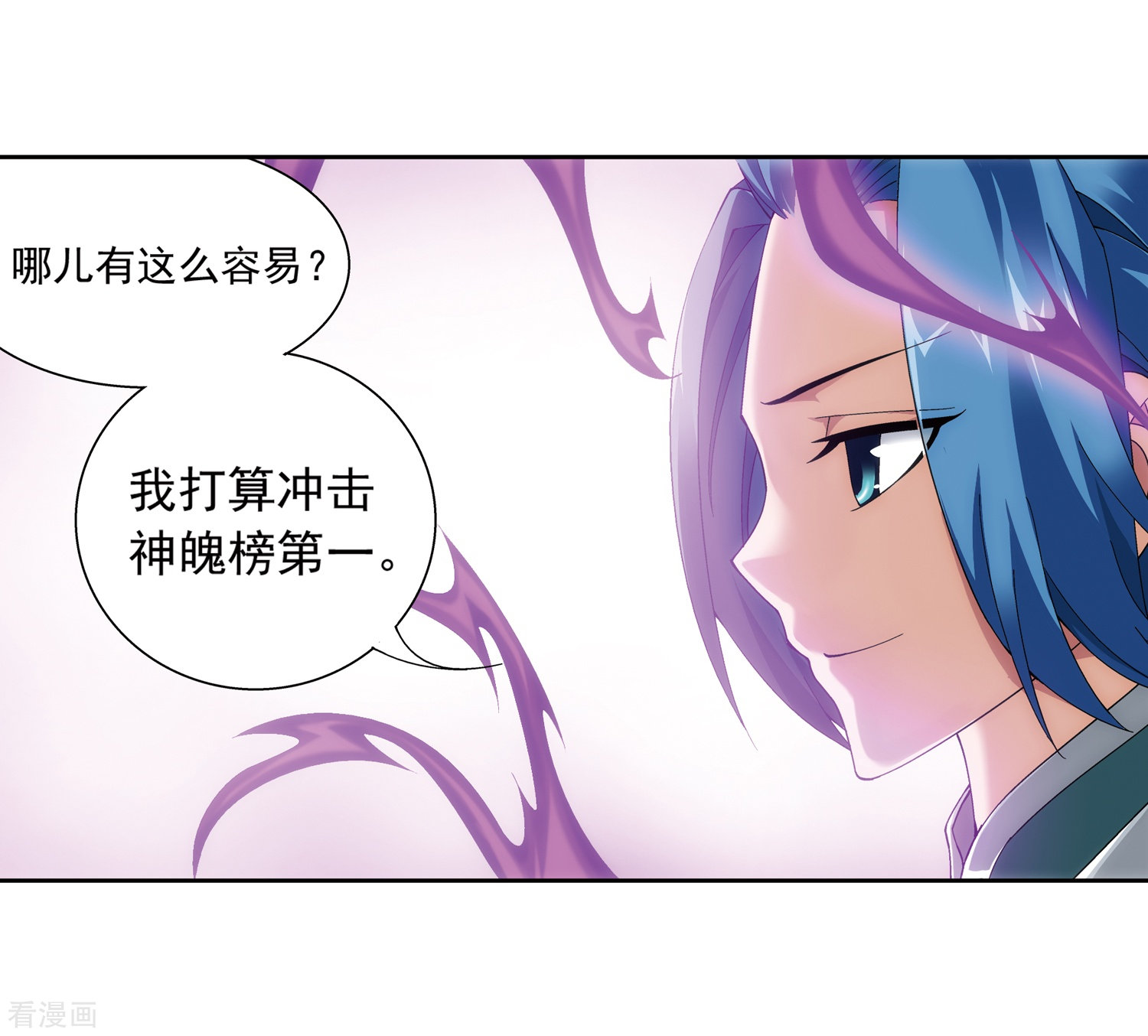 斗破苍穹之大主宰第218话 牧尘闭关修炼