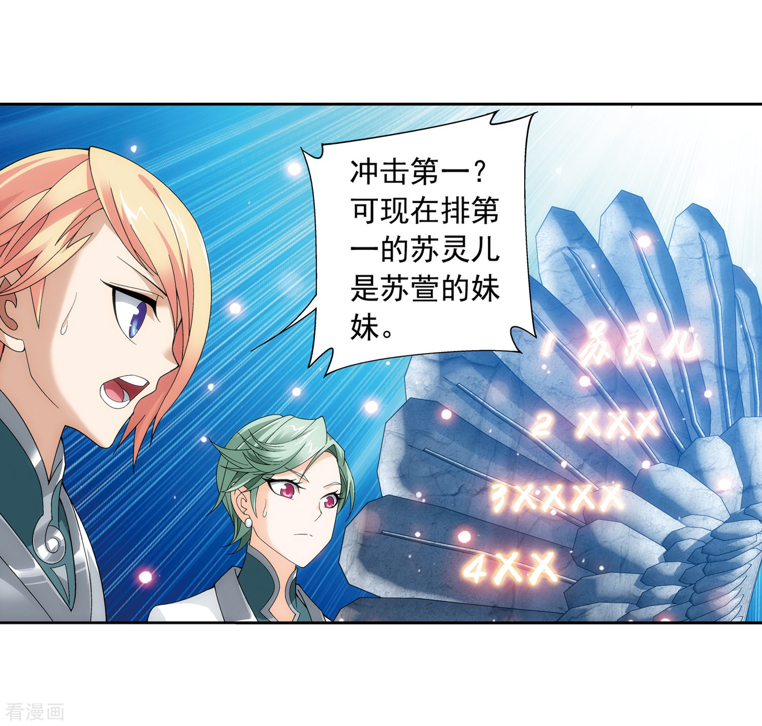 斗破苍穹之大主宰第218话 牧尘闭关修炼