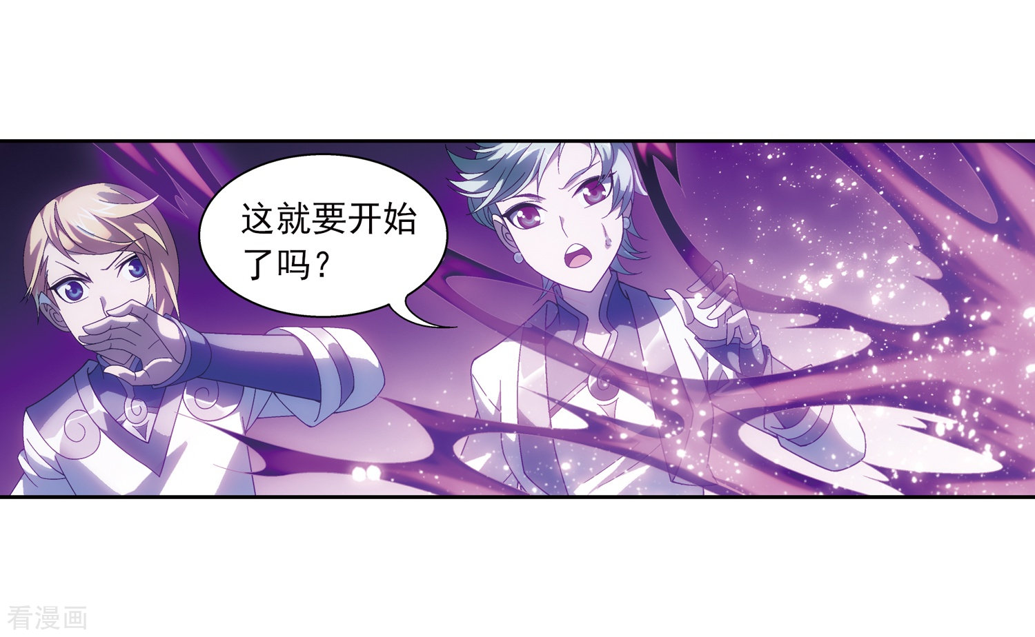 斗破苍穹之大主宰第218话 牧尘闭关修炼