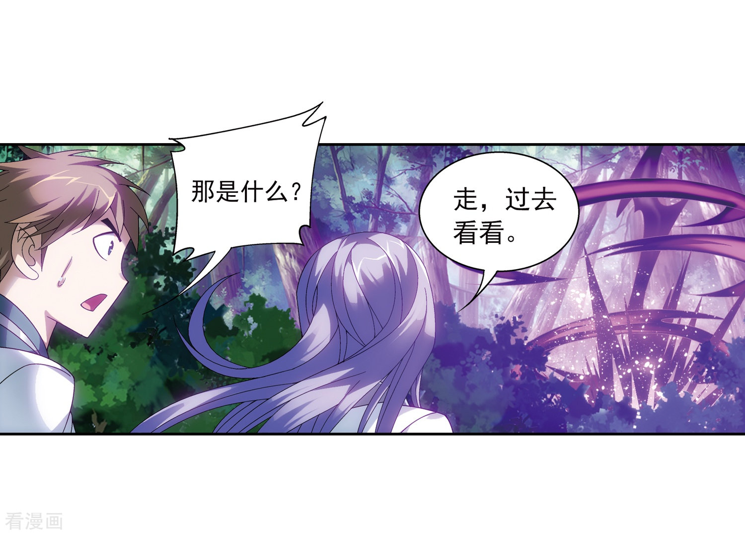 斗破苍穹之大主宰第218话 牧尘闭关修炼