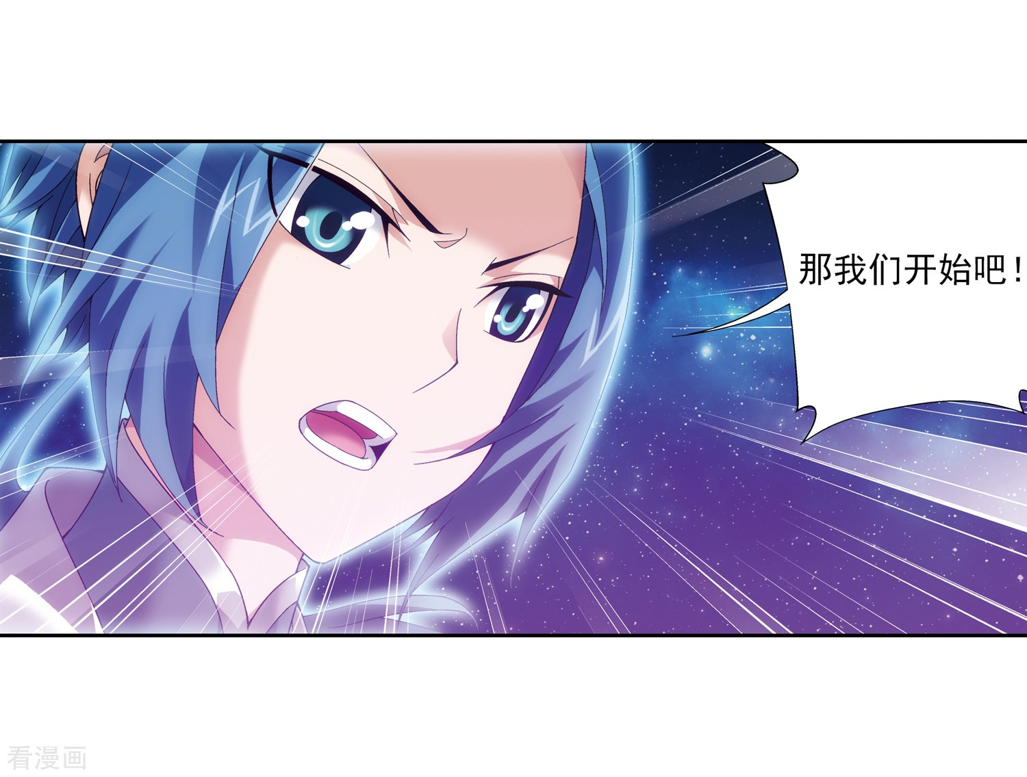 斗破苍穹之大主宰第218话 牧尘闭关修炼