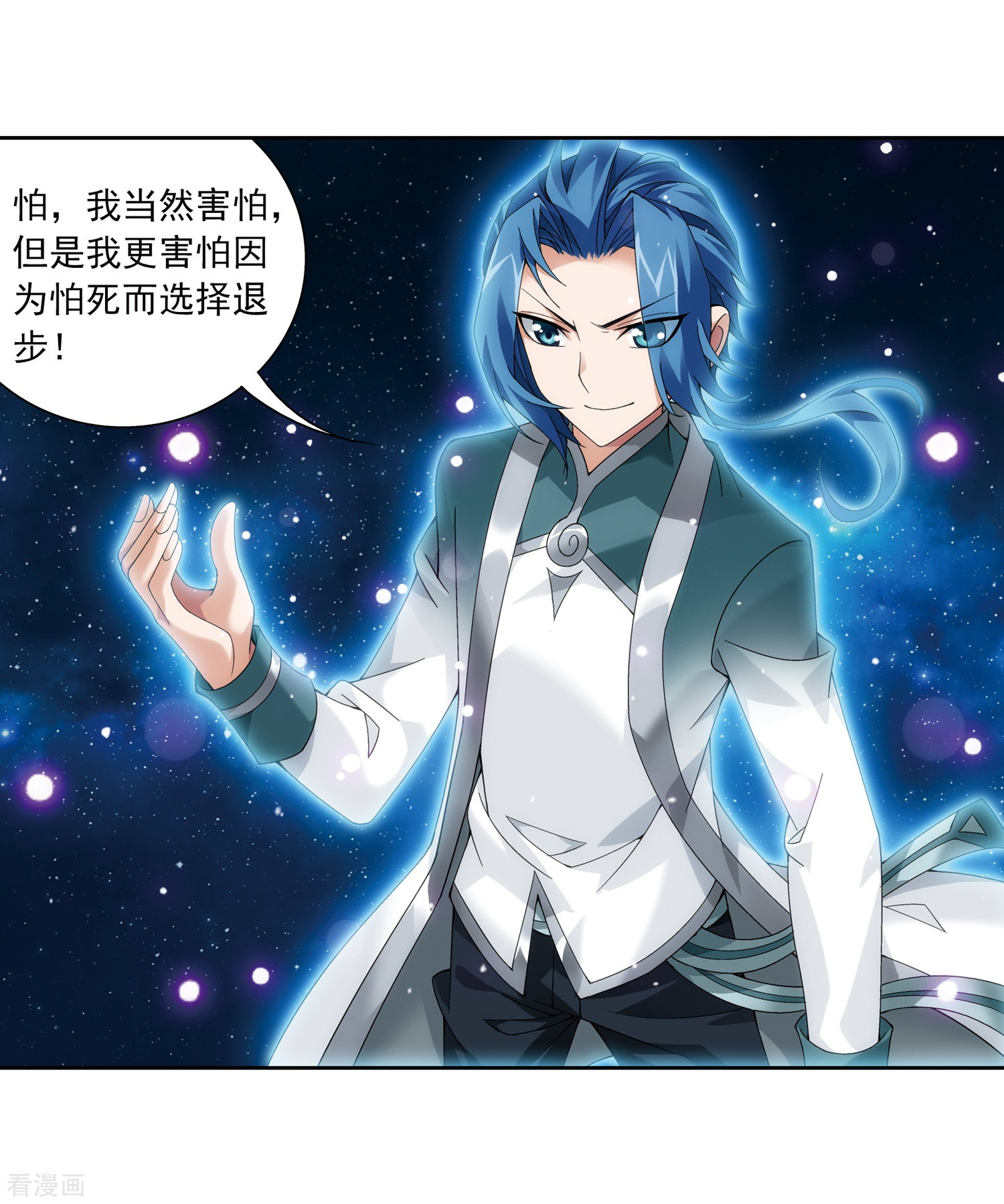 斗破苍穹之大主宰第218话 牧尘闭关修炼