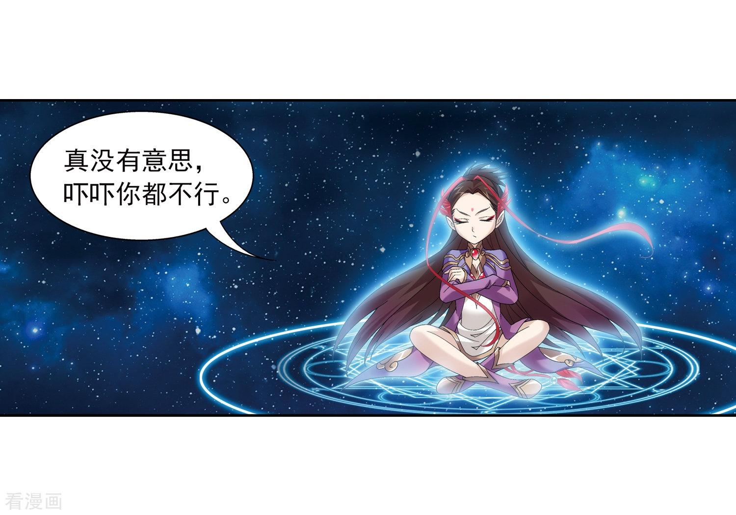 斗破苍穹之大主宰第218话 牧尘闭关修炼