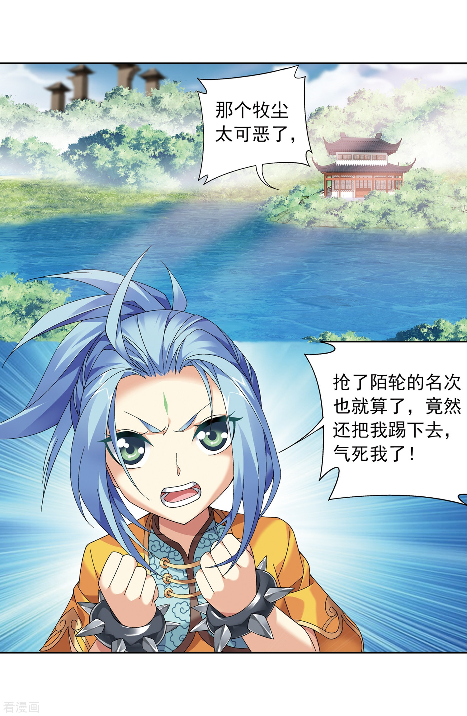 斗破苍穹之大主宰第219话 牧尘冲榜成功