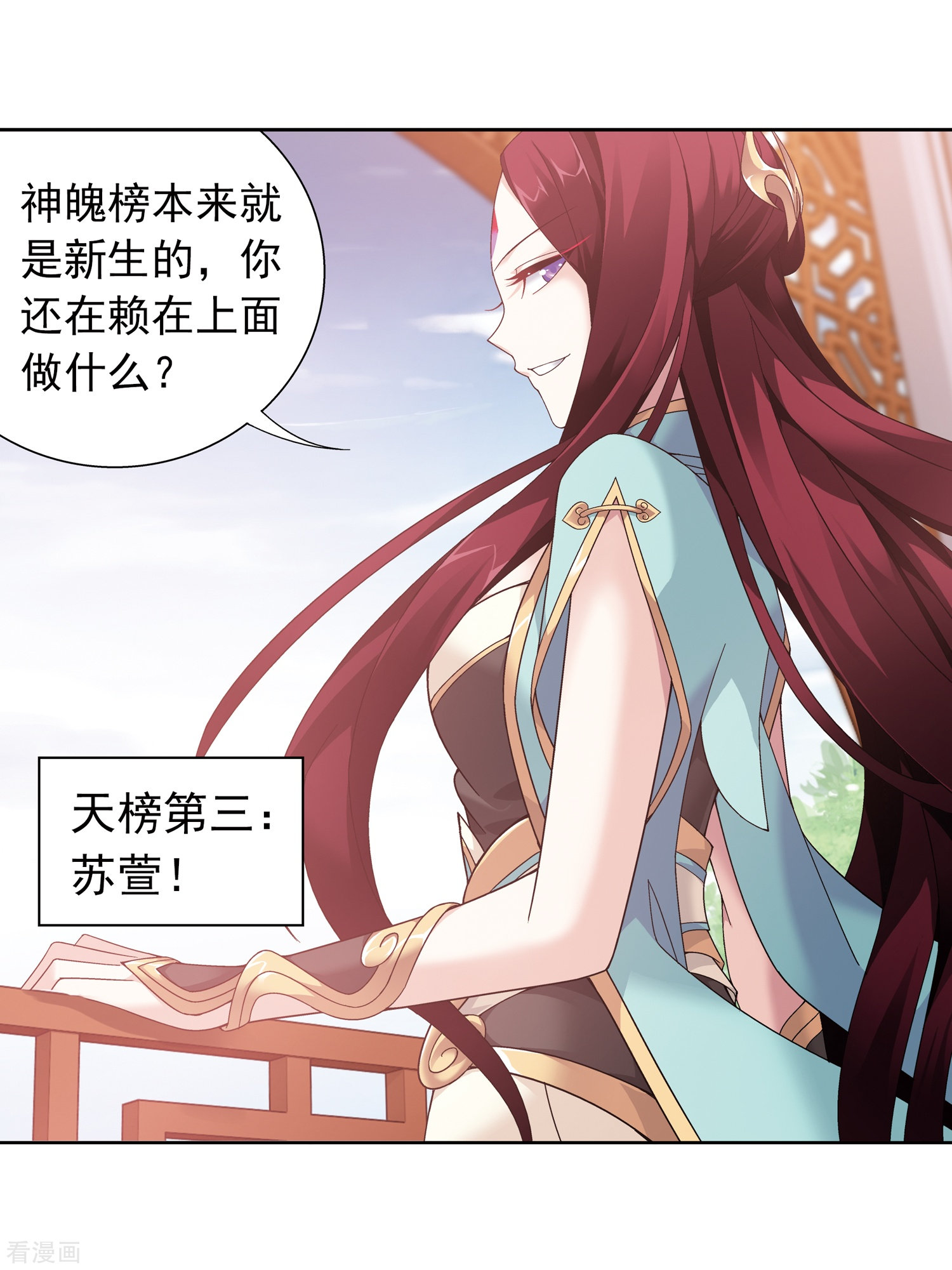 斗破苍穹之大主宰第219话 牧尘冲榜成功