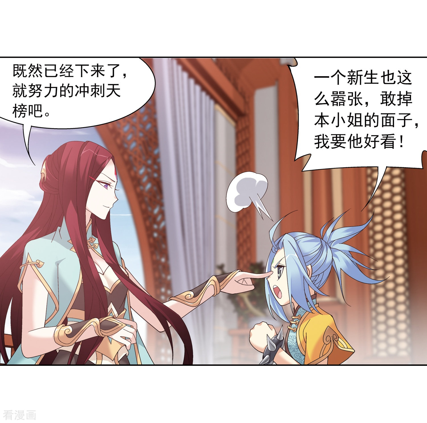 斗破苍穹之大主宰第219话 牧尘冲榜成功