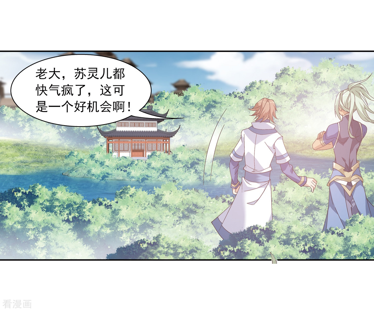 斗破苍穹之大主宰第219话 牧尘冲榜成功