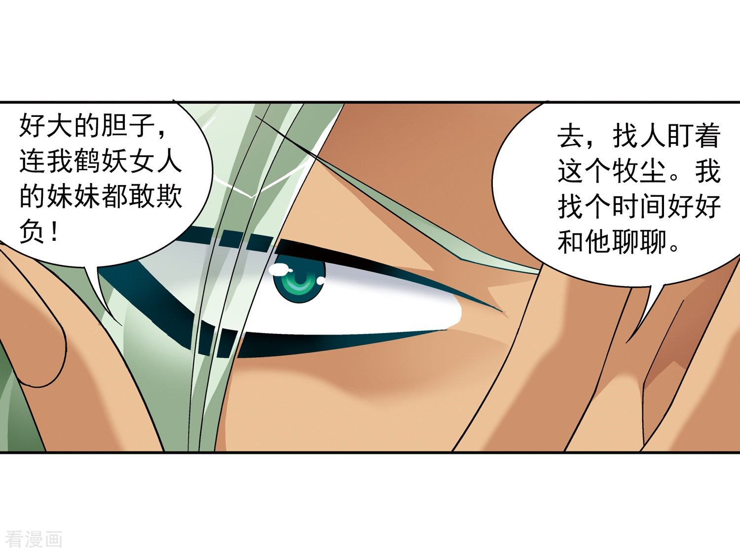 斗破苍穹之大主宰第219话 牧尘冲榜成功