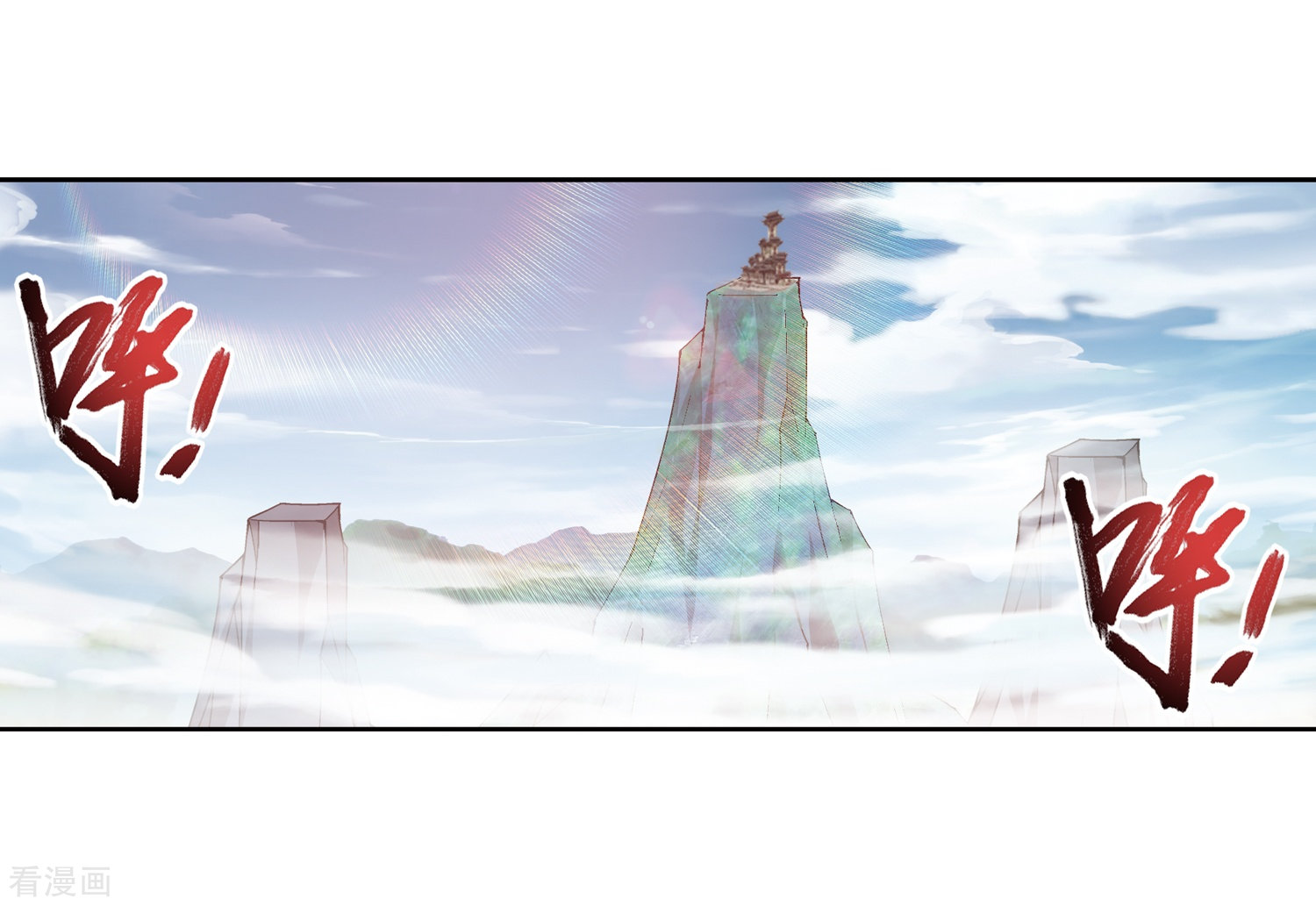 斗破苍穹之大主宰第219话 牧尘冲榜成功